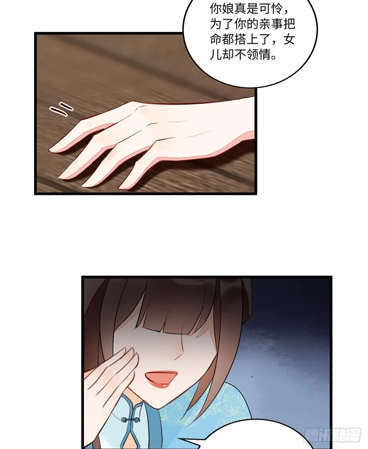 第十九话 第35页