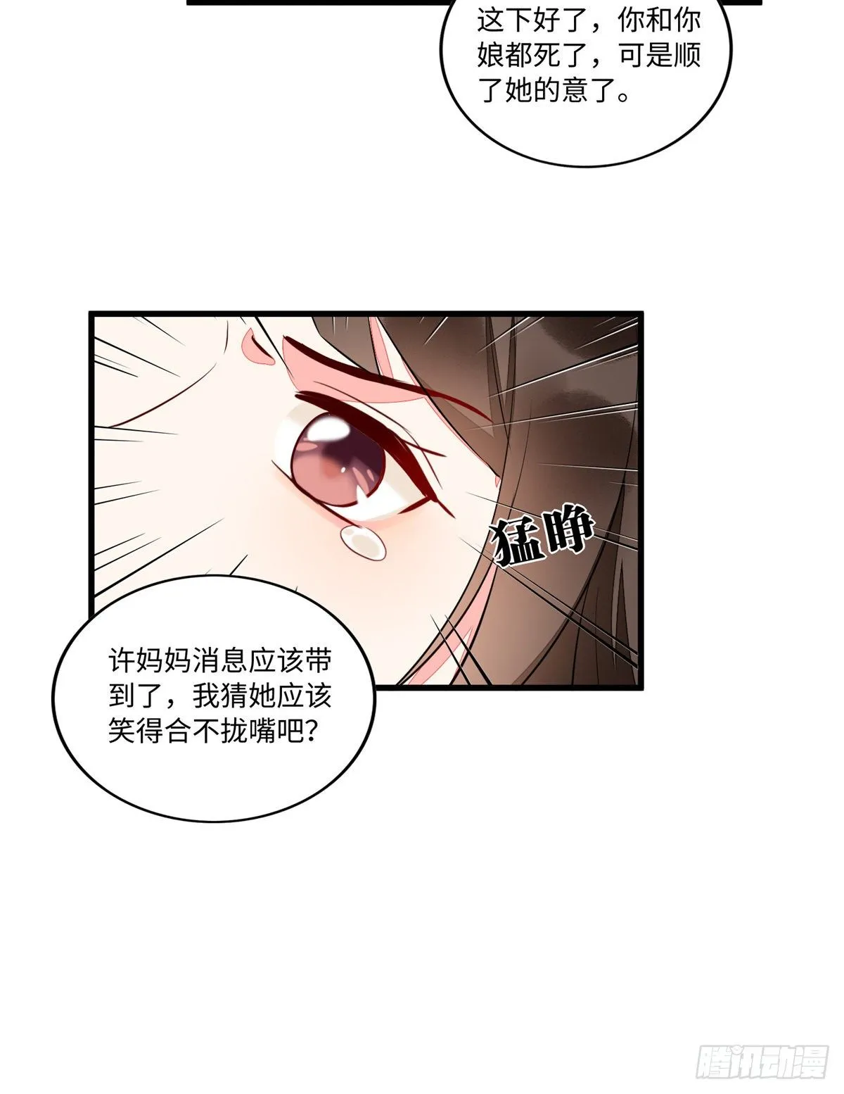 第十九话 第36页