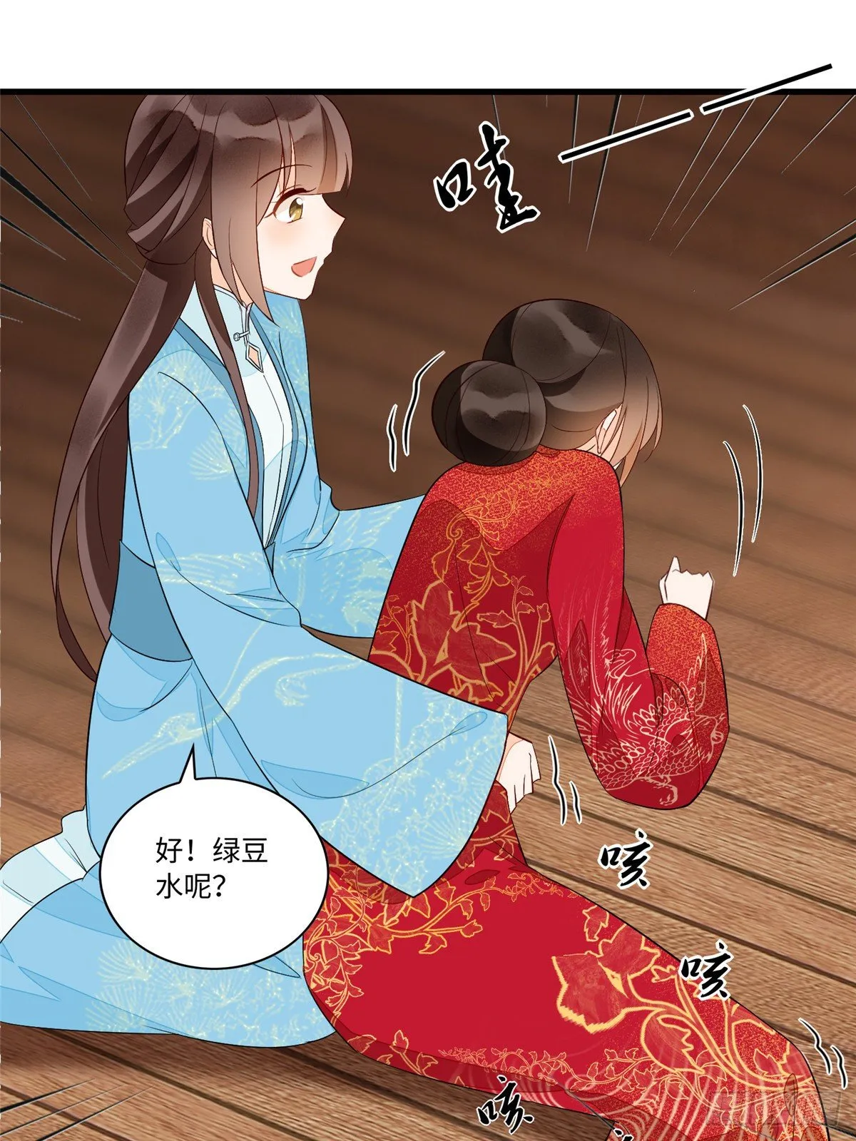 第十九话 第37页