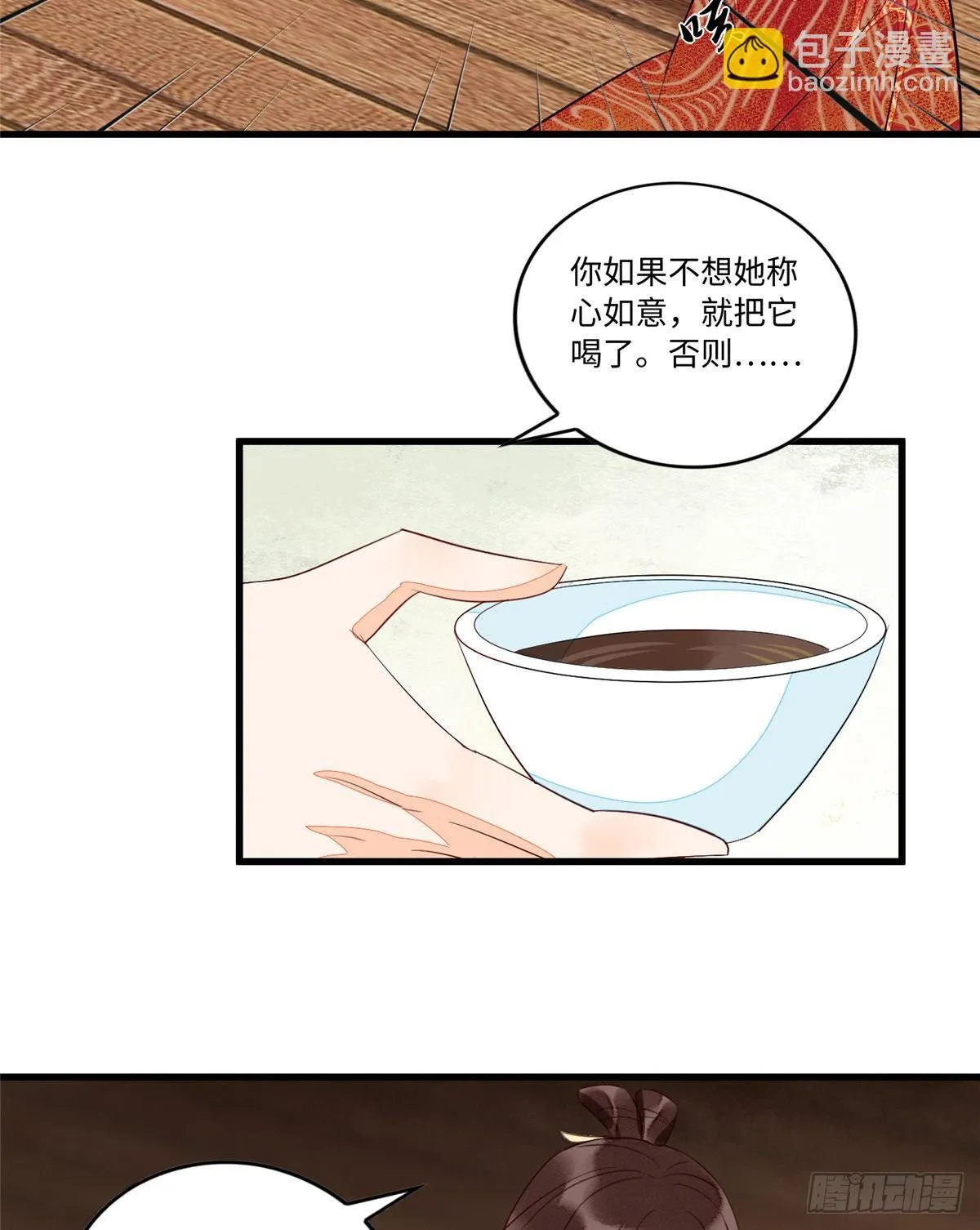 第十九话 第38页