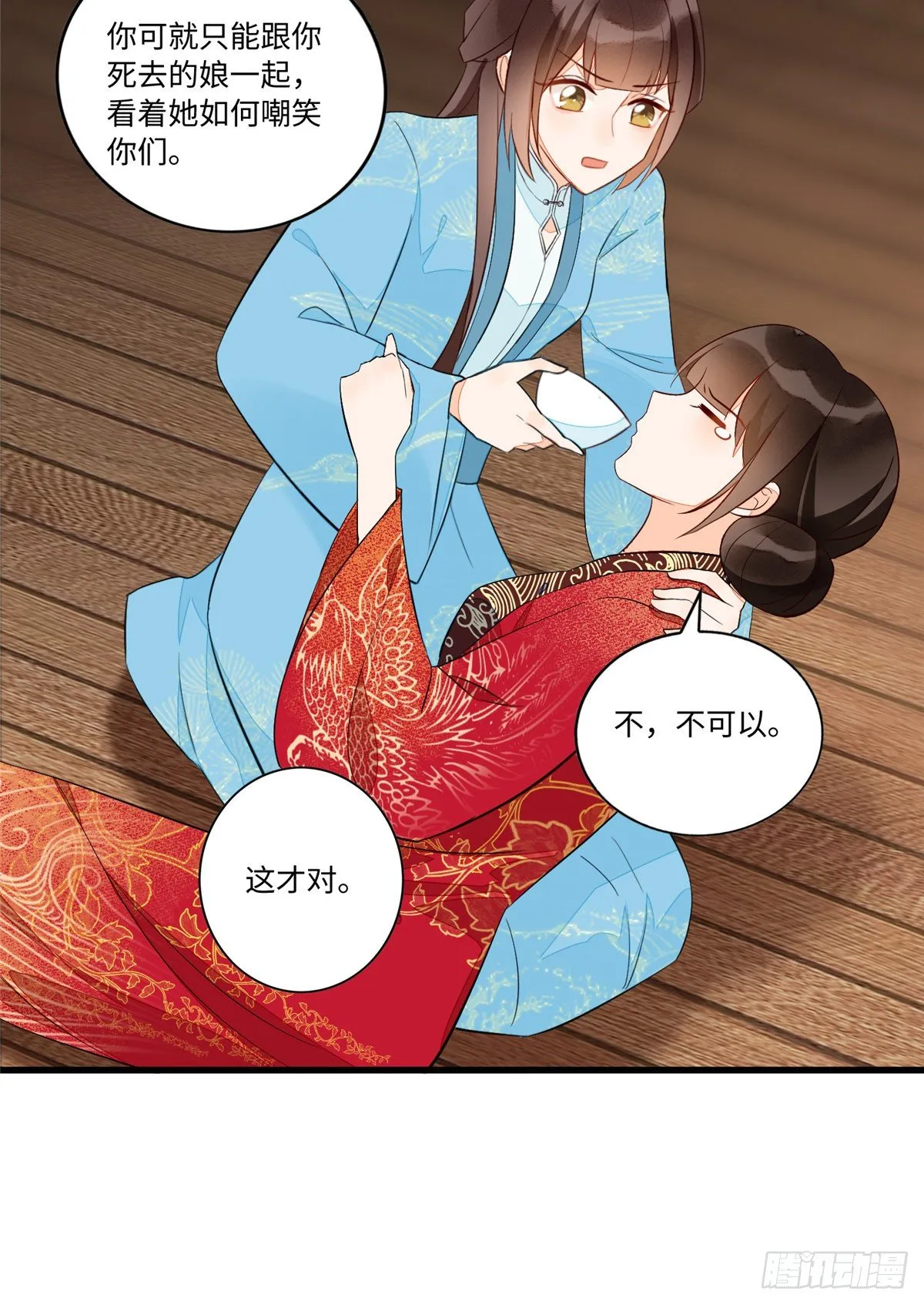 第十九话 第39页
