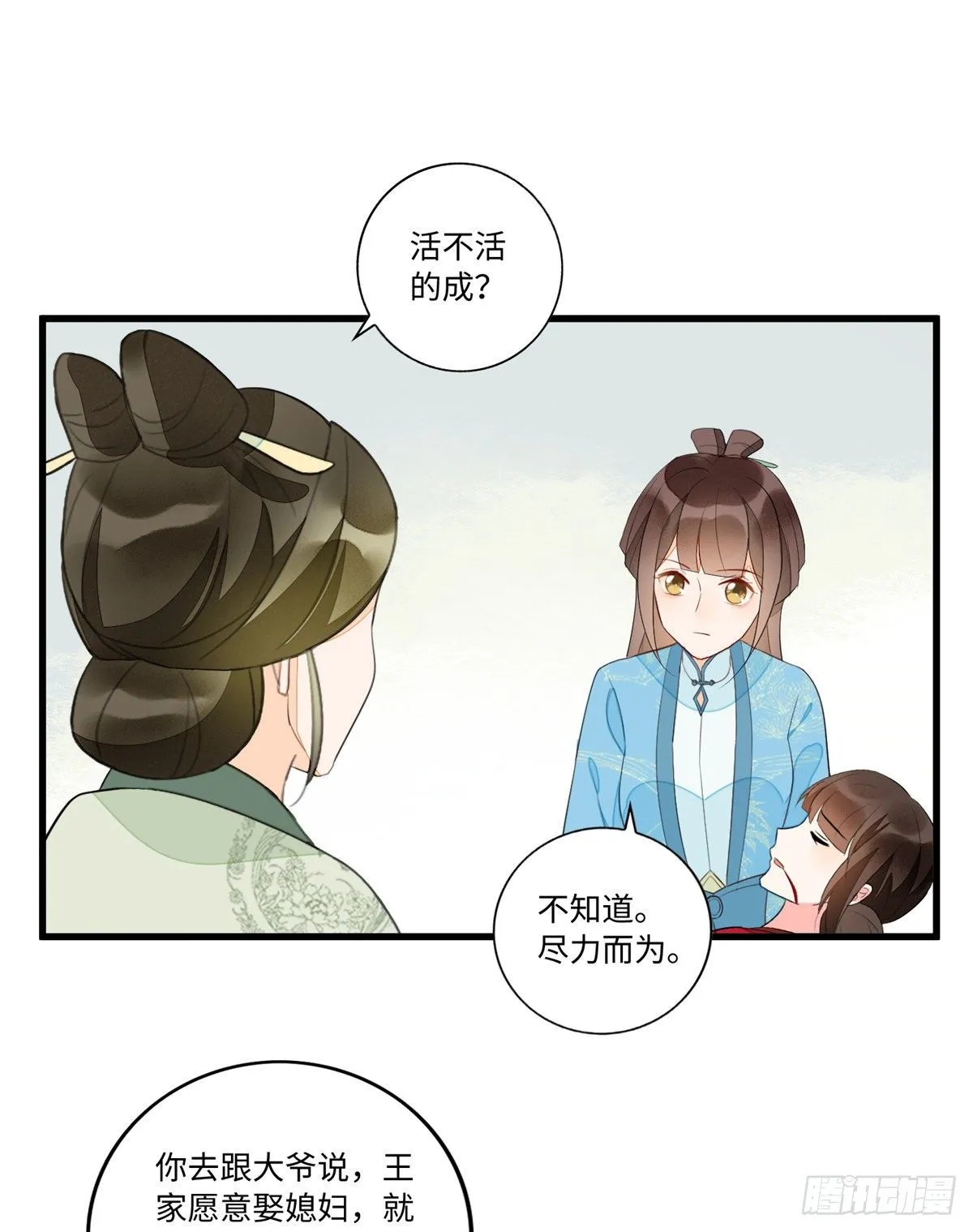 第十九话 第41页