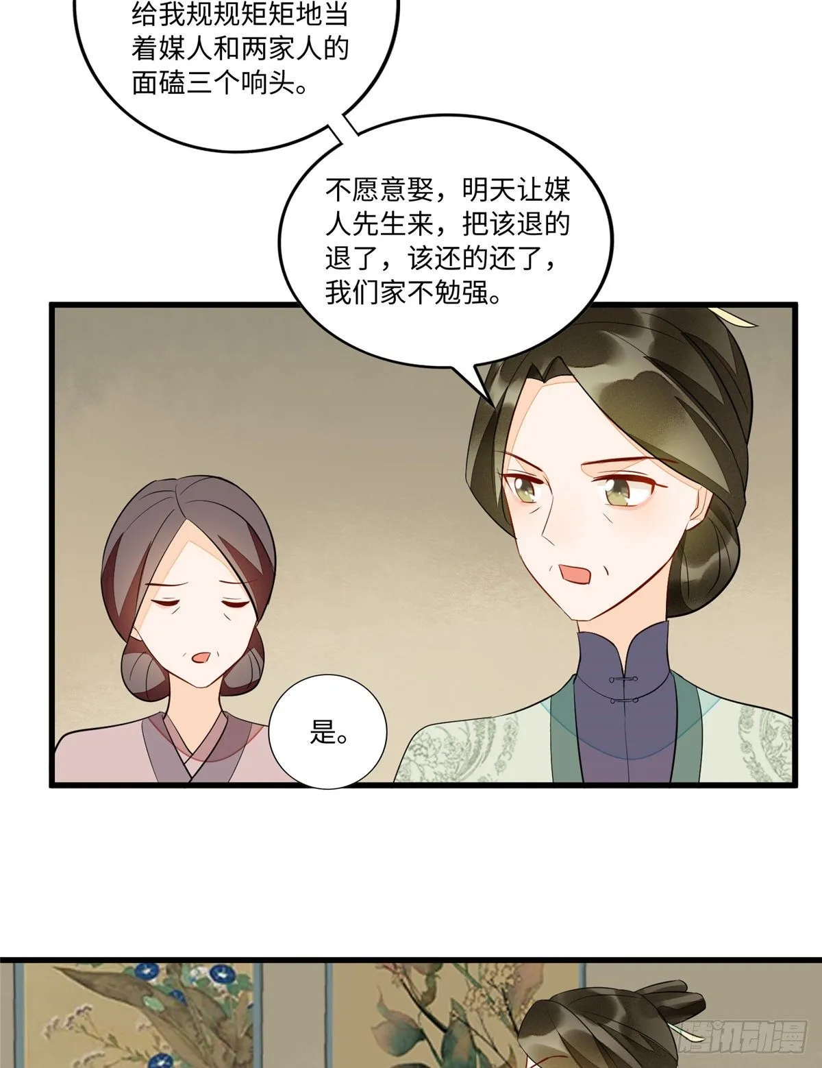 第十九话 第42页