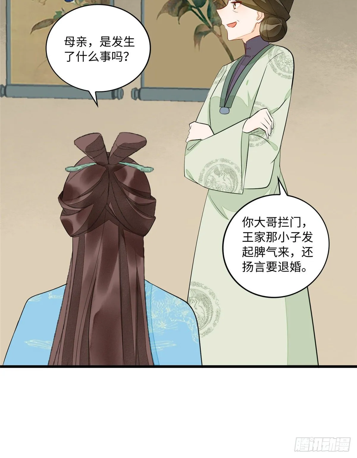 第十九话 第43页