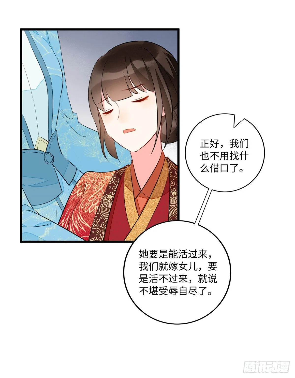 第十九话 第44页