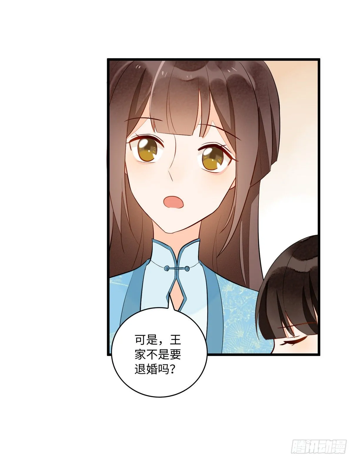 第十九话 第45页