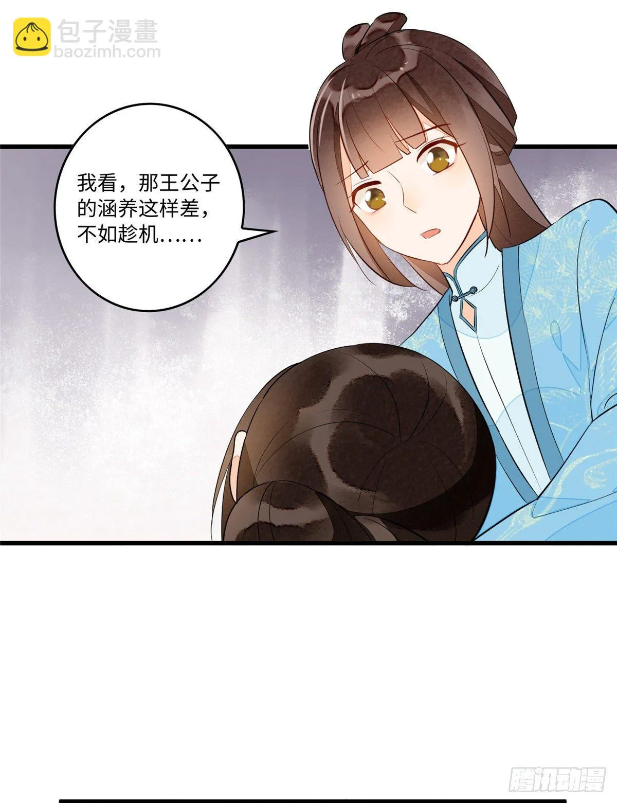 第十九话 第46页