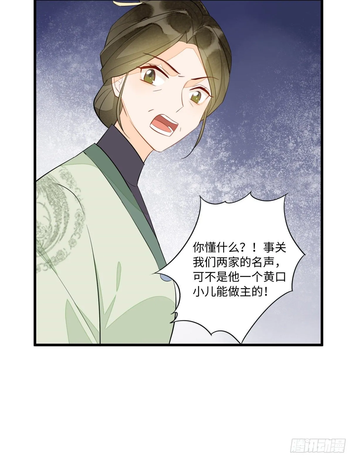 第十九话 第47页