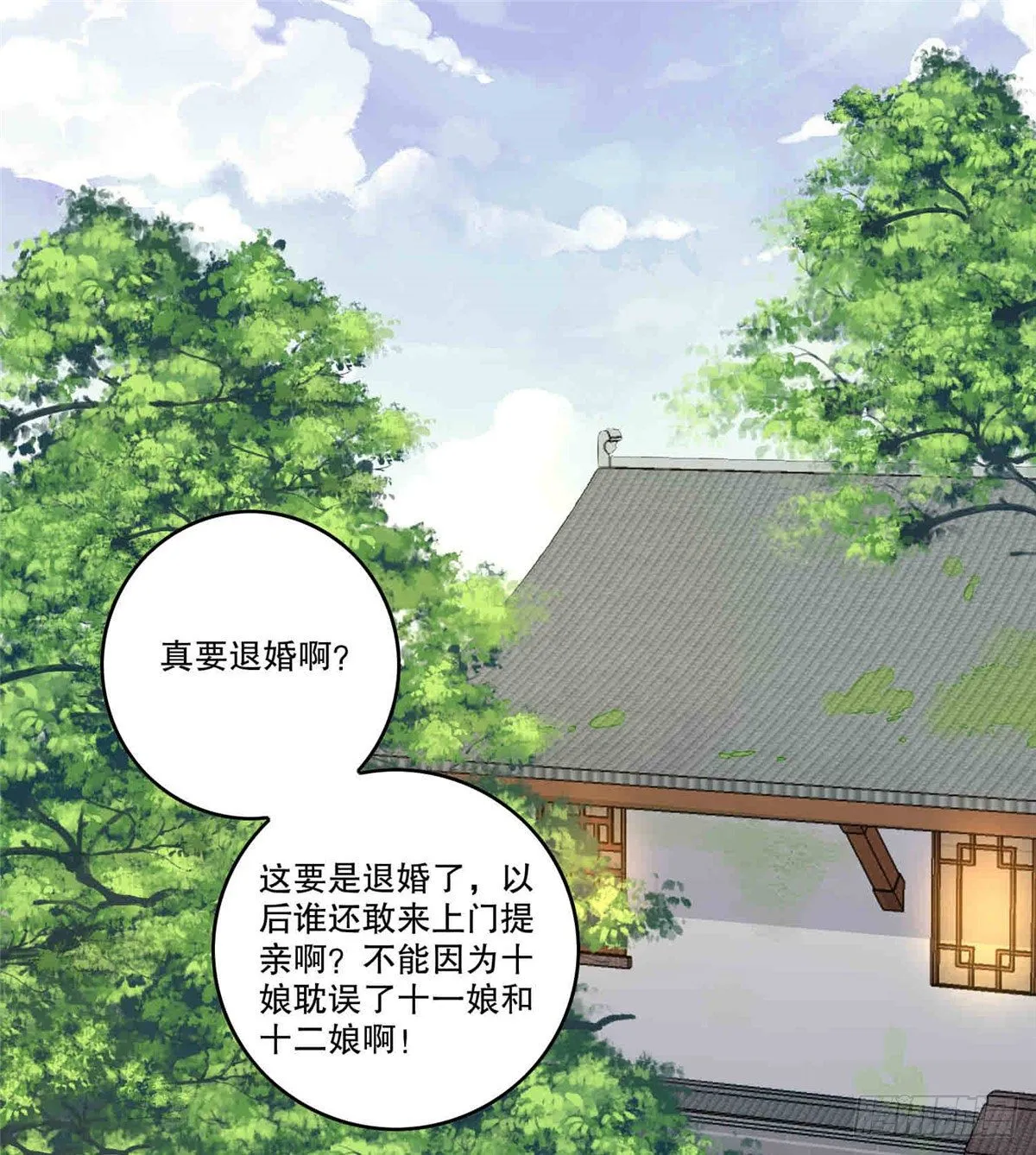 第二十话 第2页