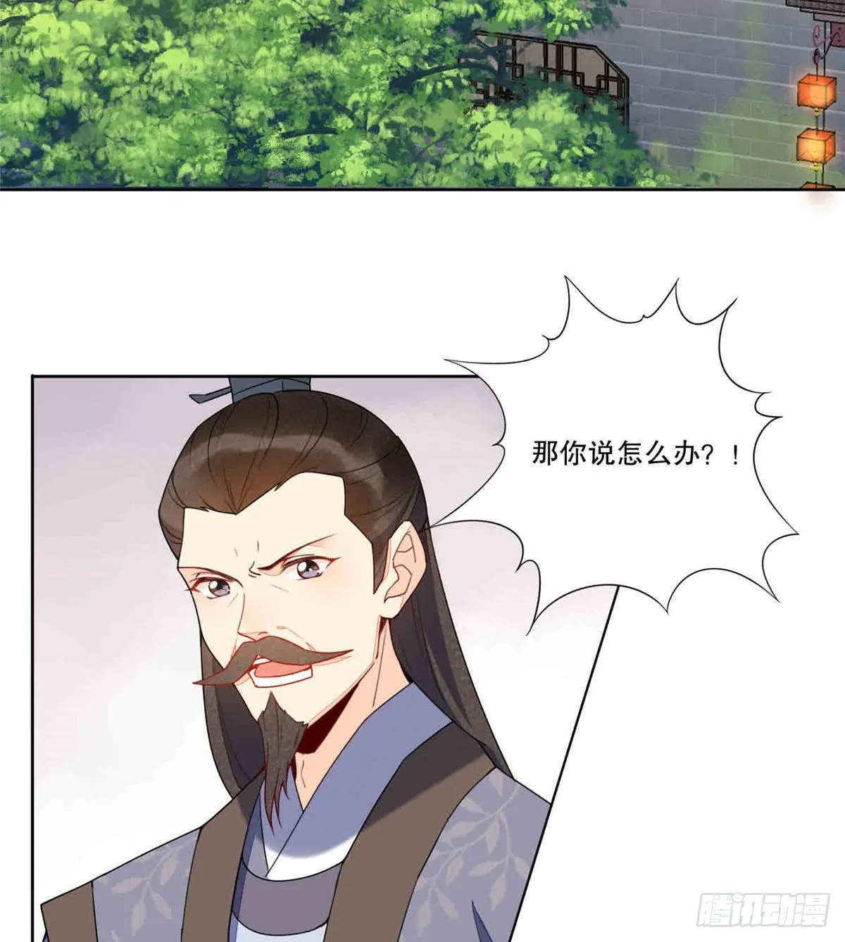 第二十话 第3页