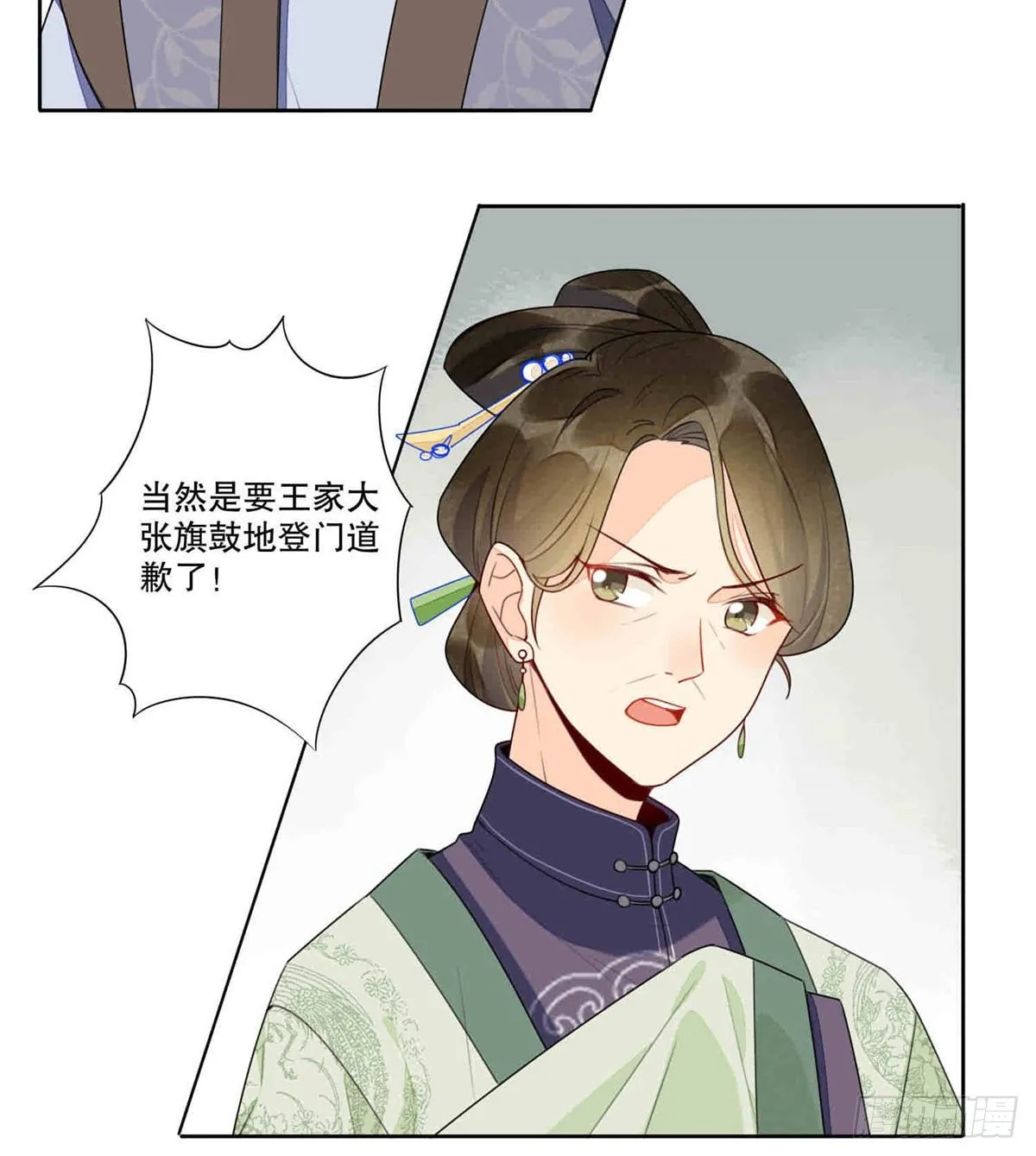 第二十话 第4页