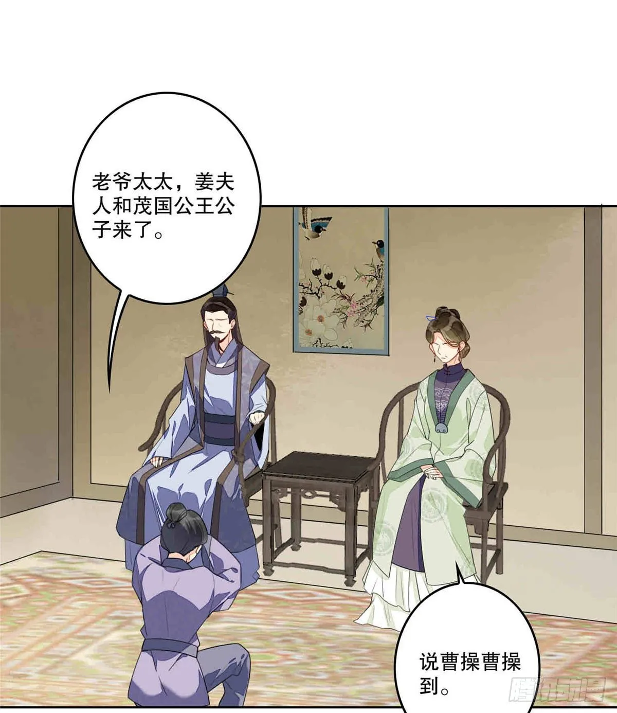 第二十话 第5页