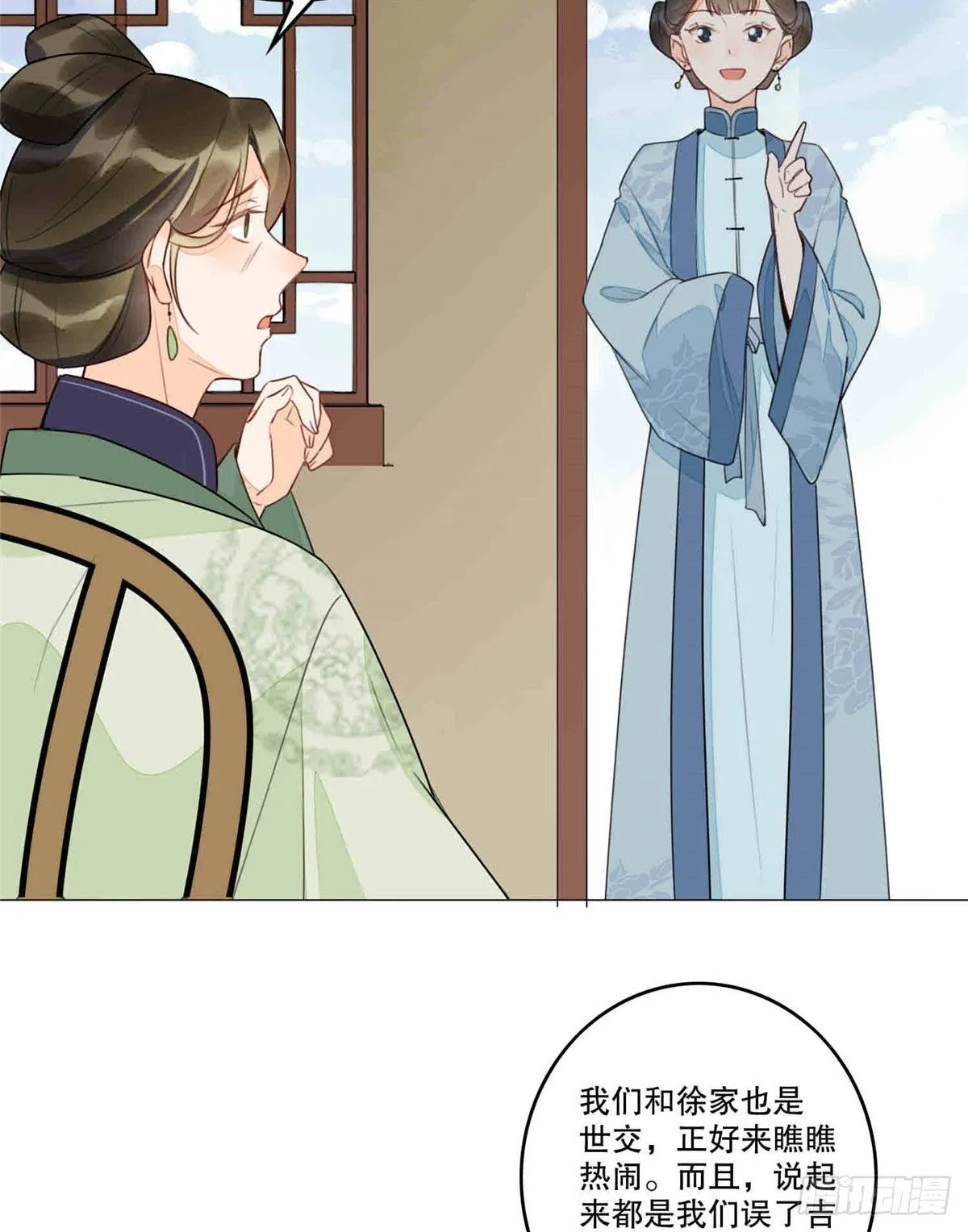 第二十话 第10页
