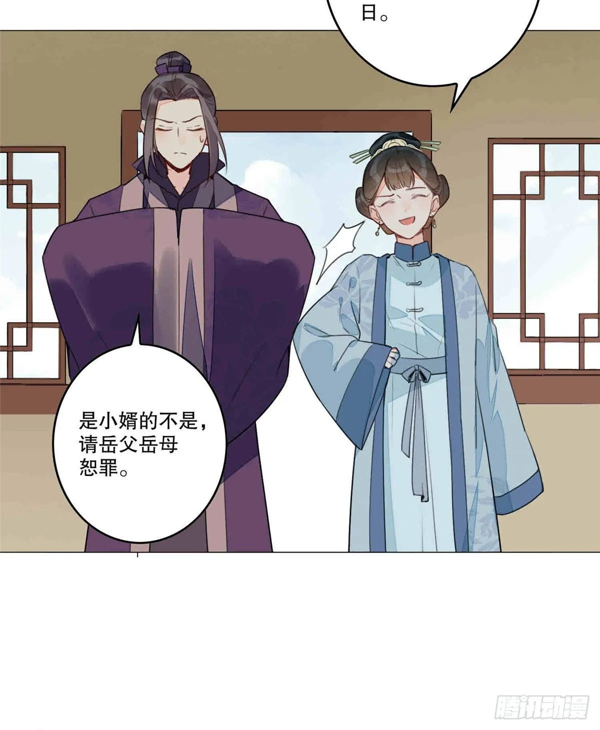 第二十话 第11页