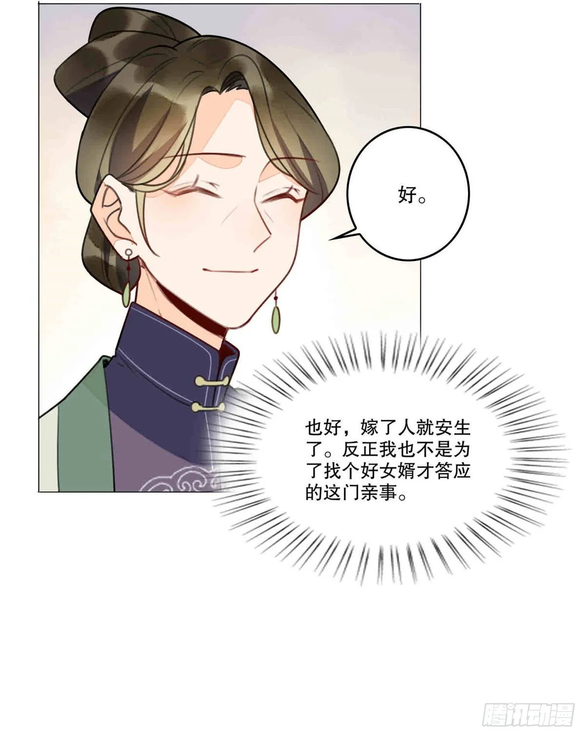 第二十话 第12页