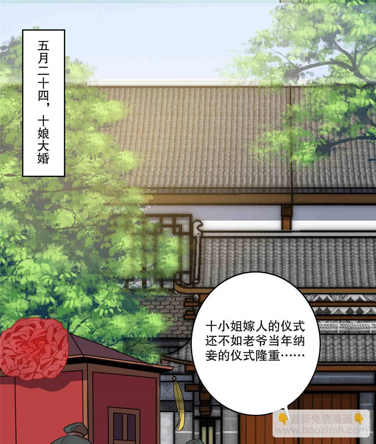 第二十话 第13页
