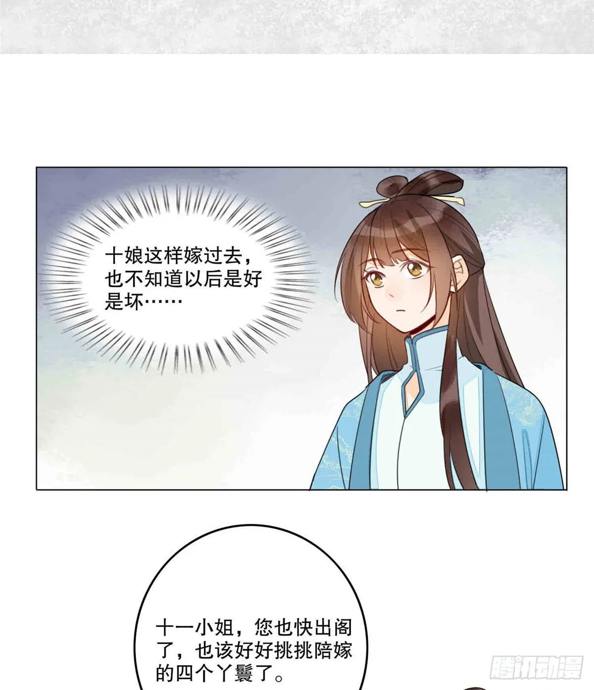 第二十话 第15页