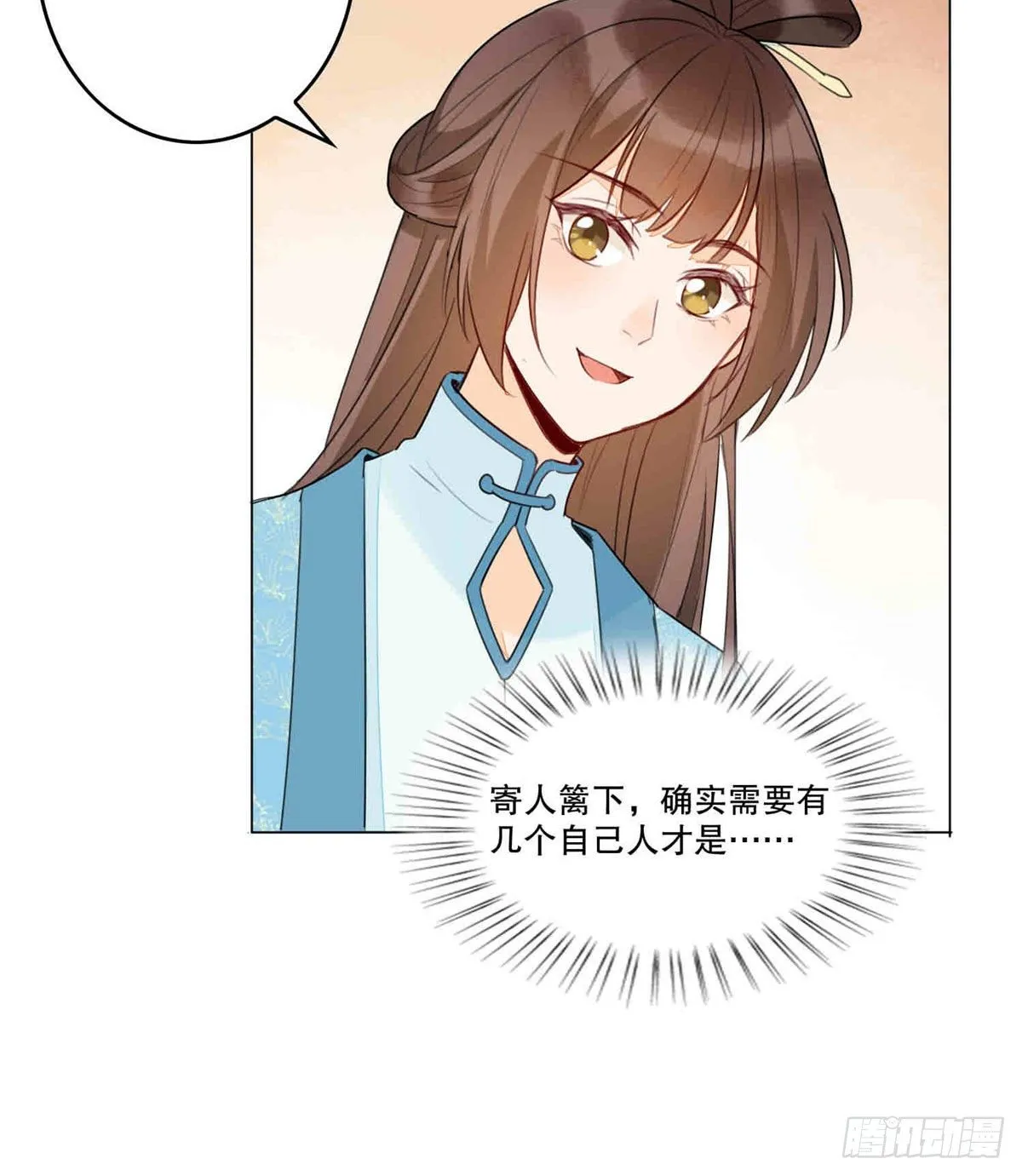 第二十话 第17页