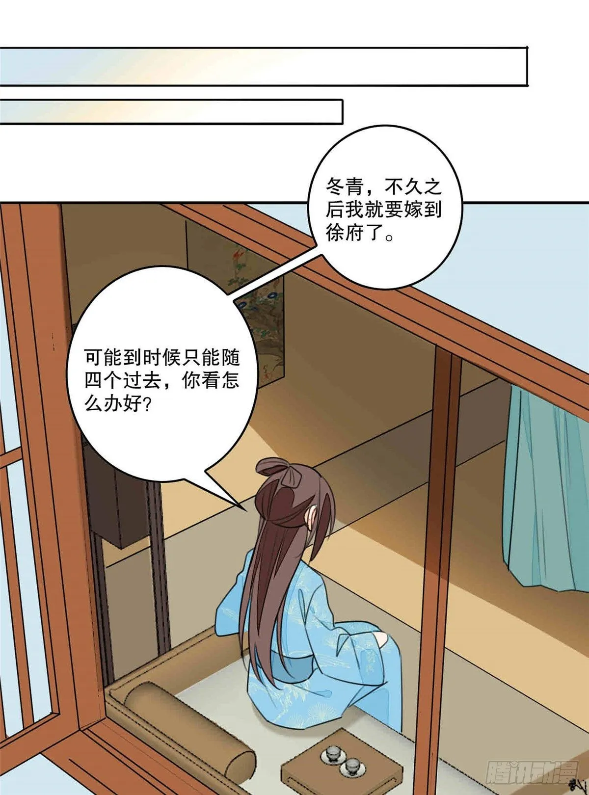 第二十话 第18页