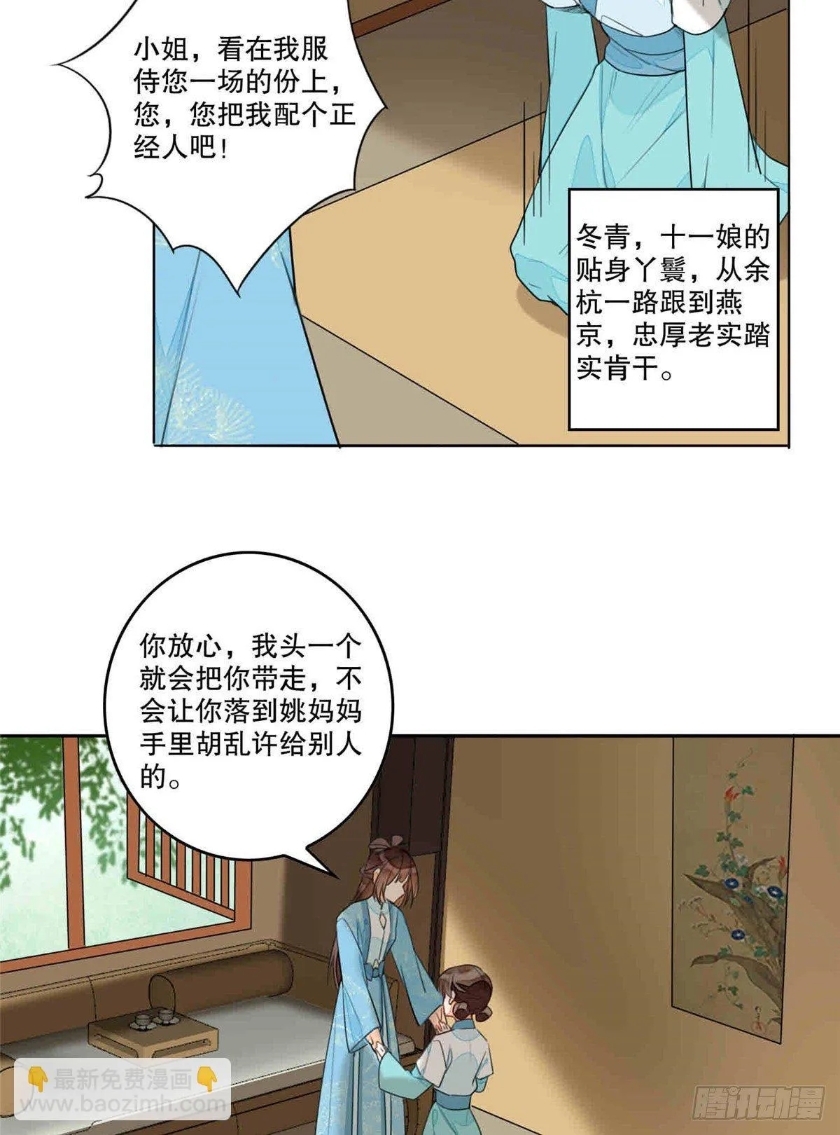 第二十话 第20页