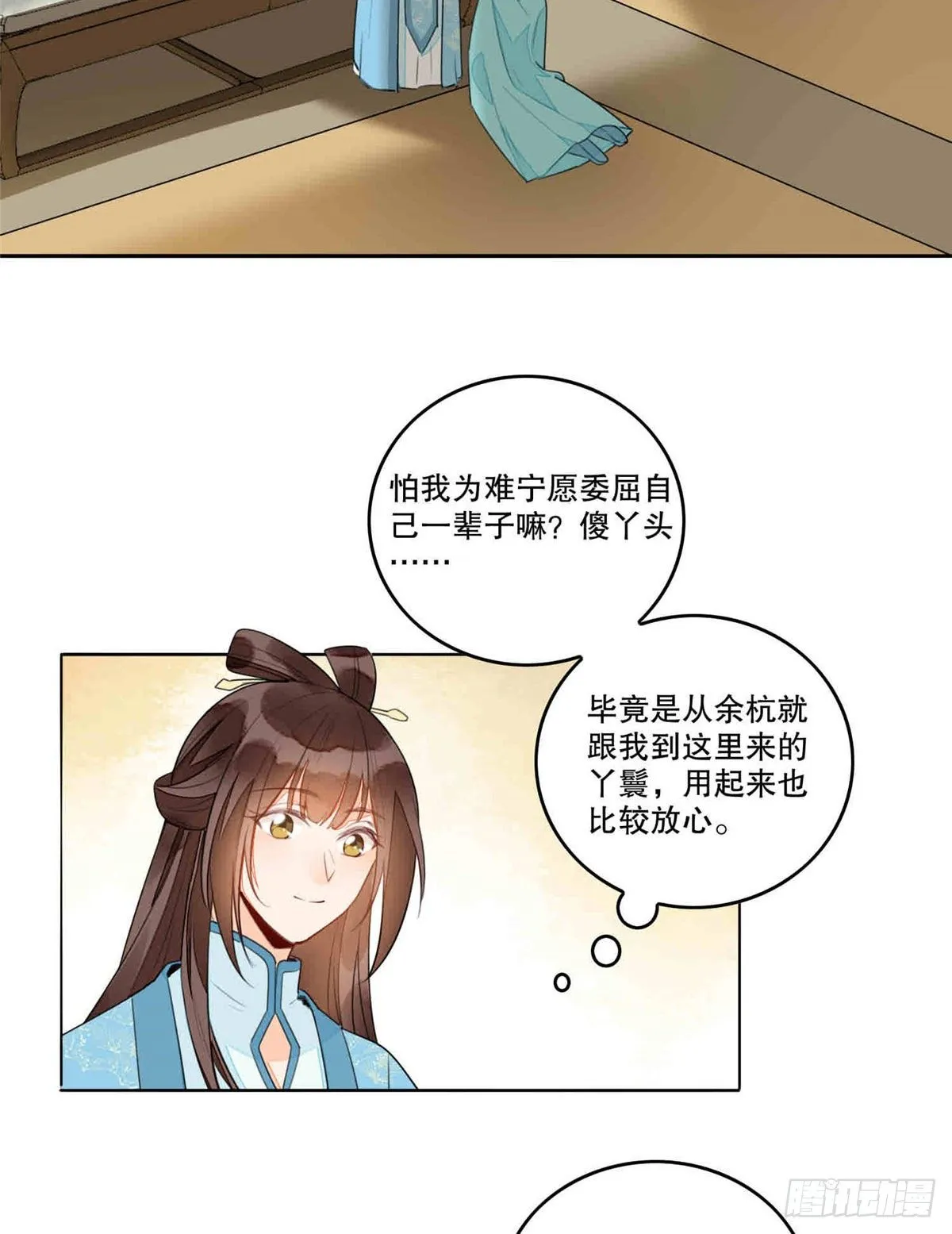 第二十话 第21页