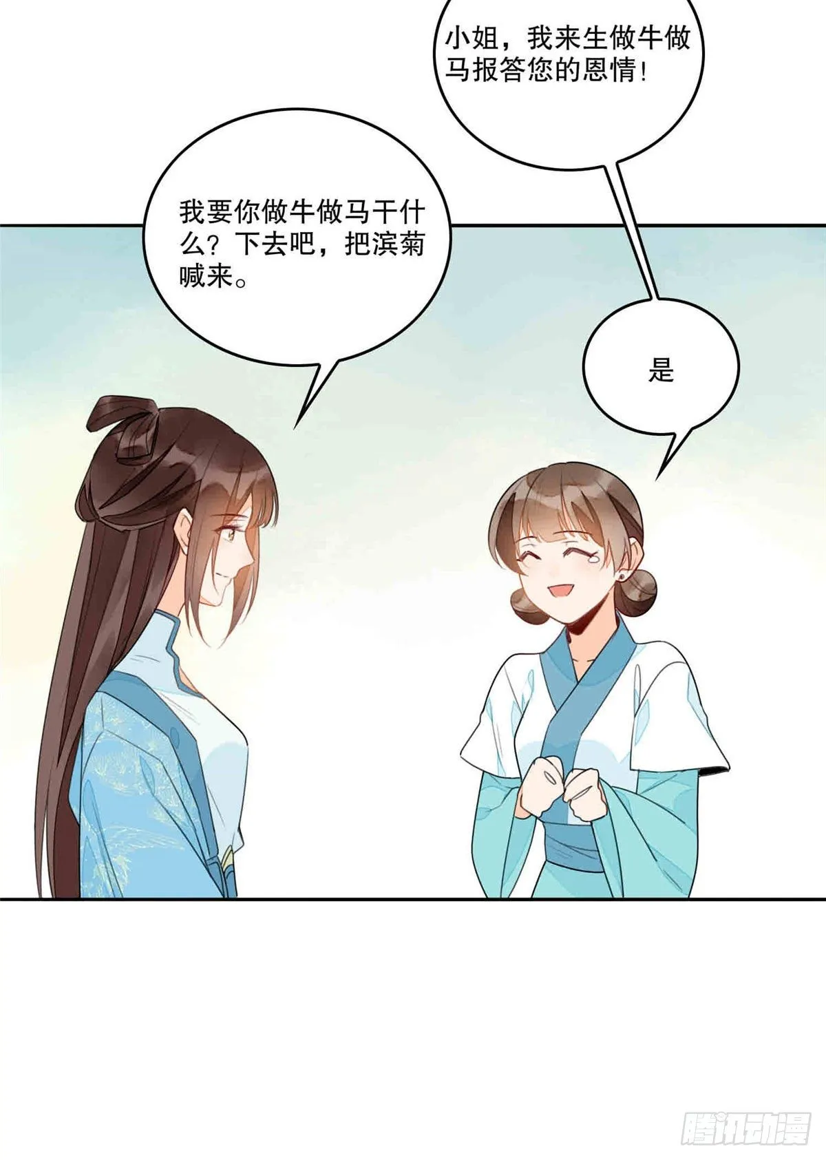 第二十话 第22页