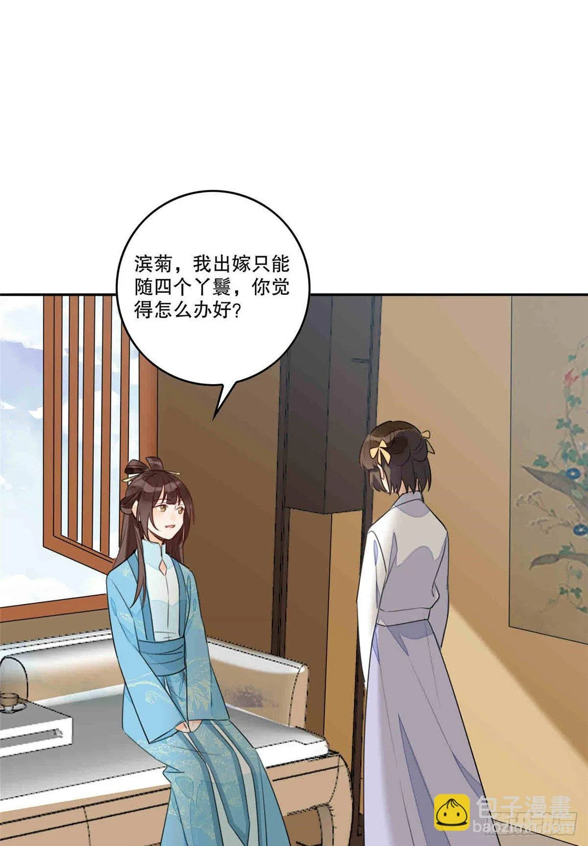 第二十话 第23页