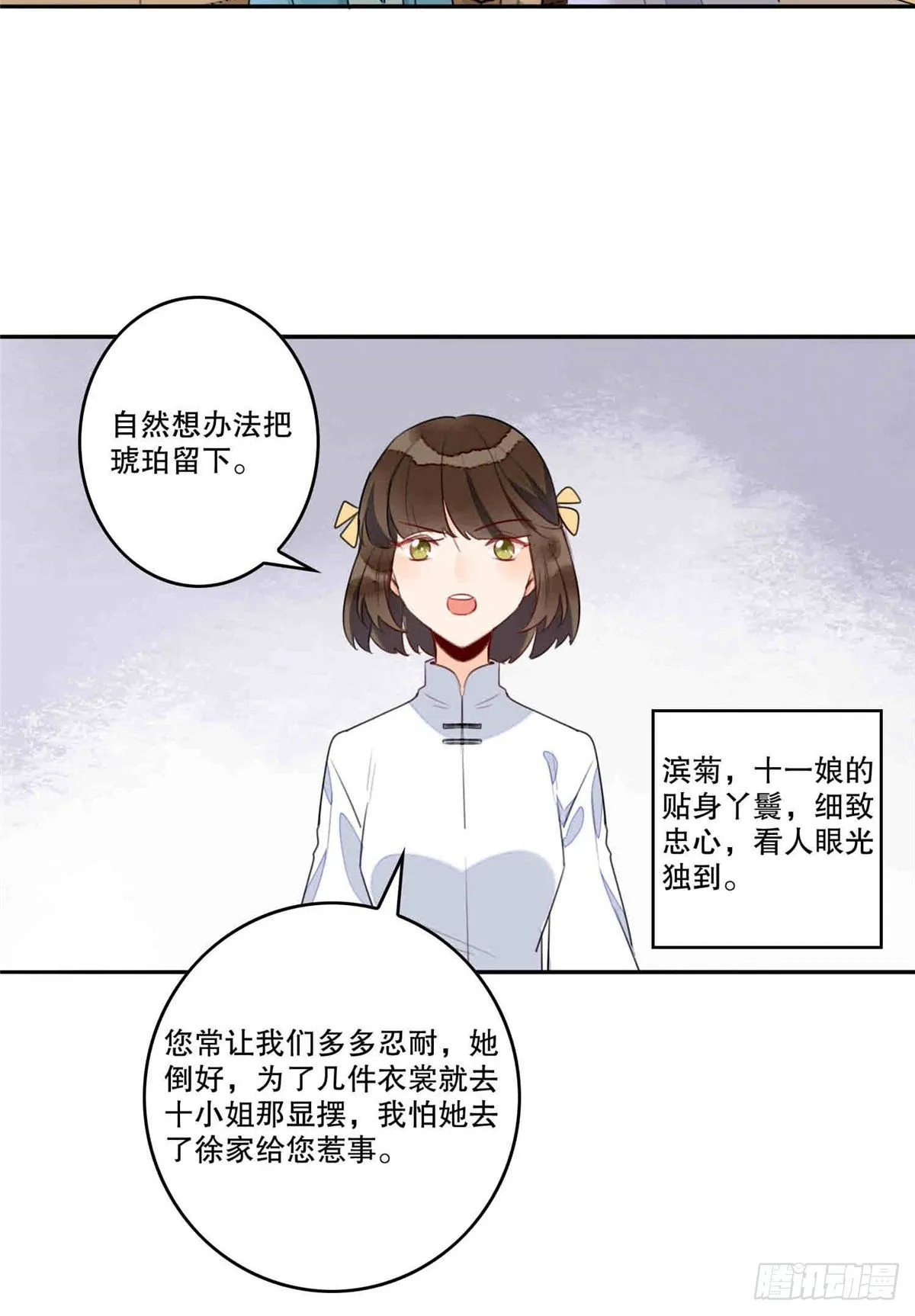 第二十话 第24页