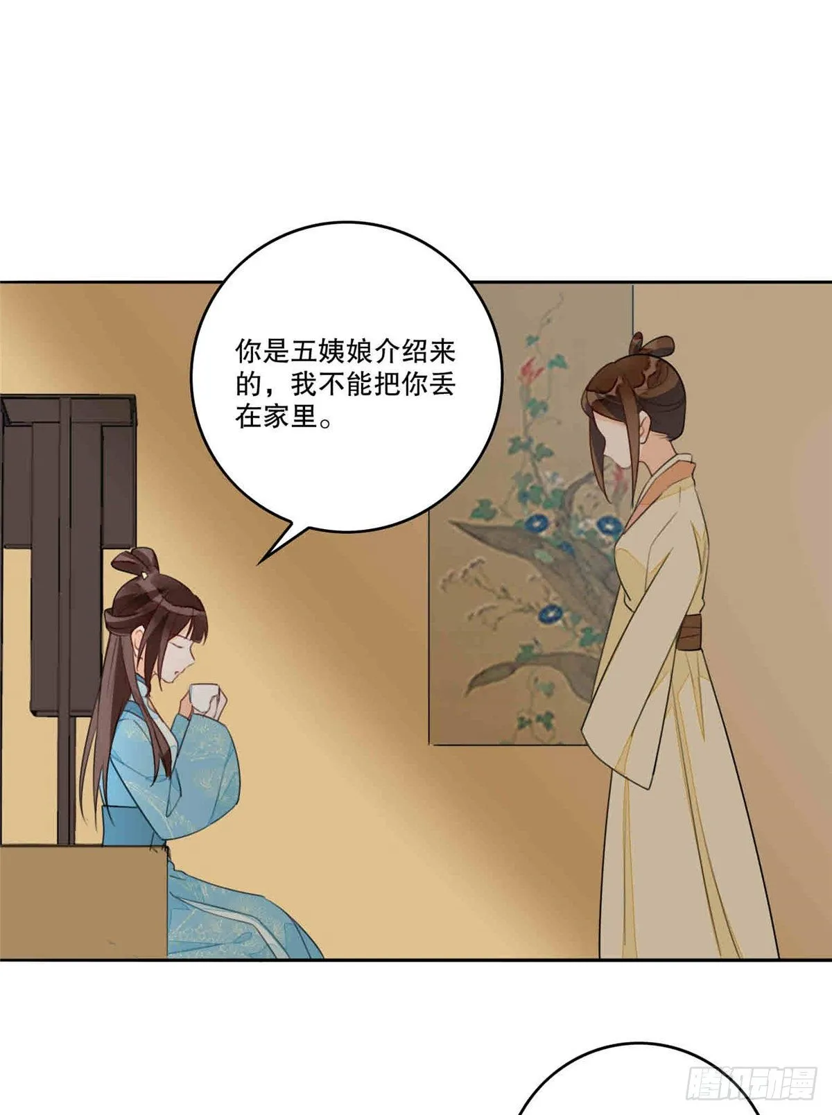 第二十话 第26页