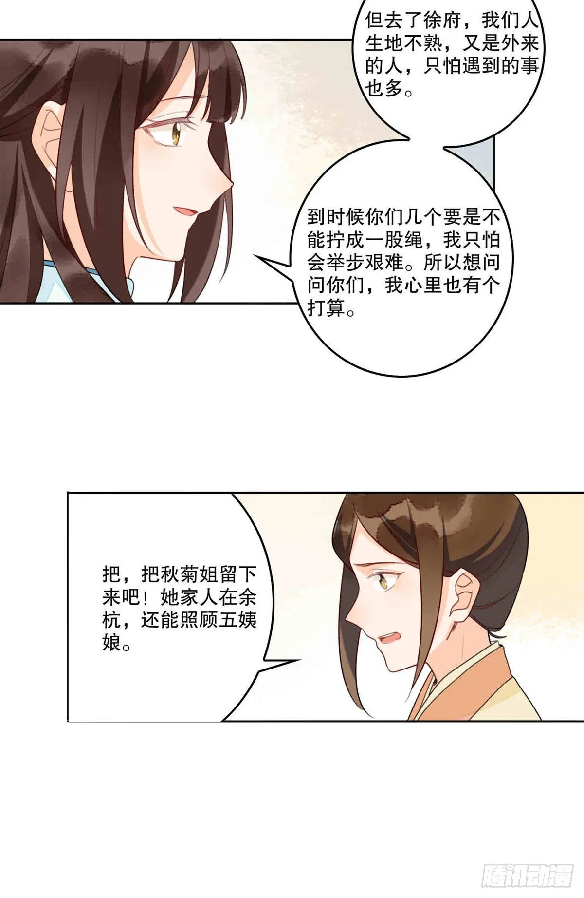 第二十话 第27页