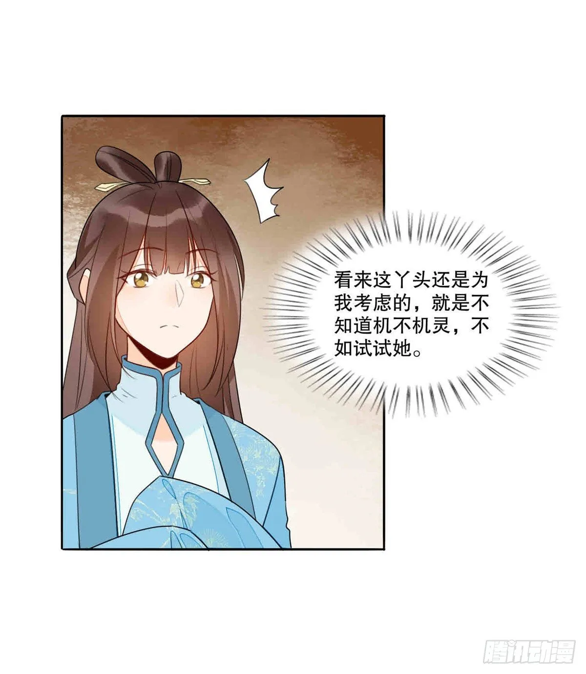 第二十话 第28页