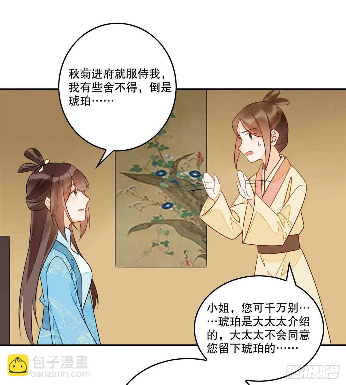 第二十话 第29页