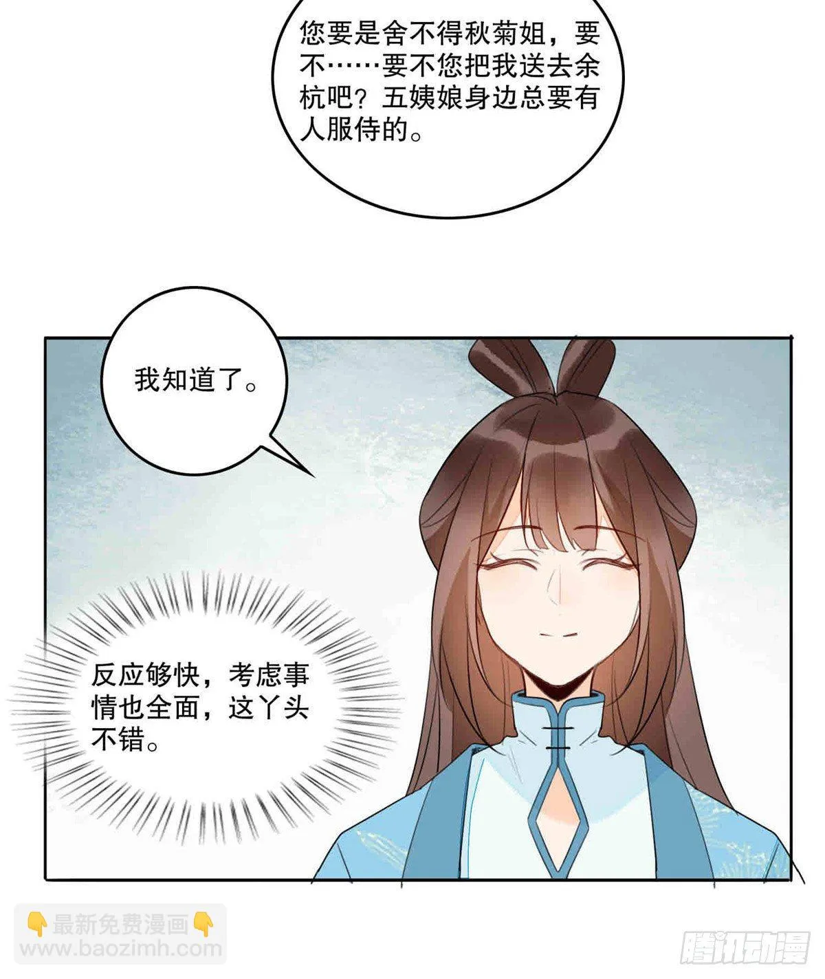 第二十话 第30页