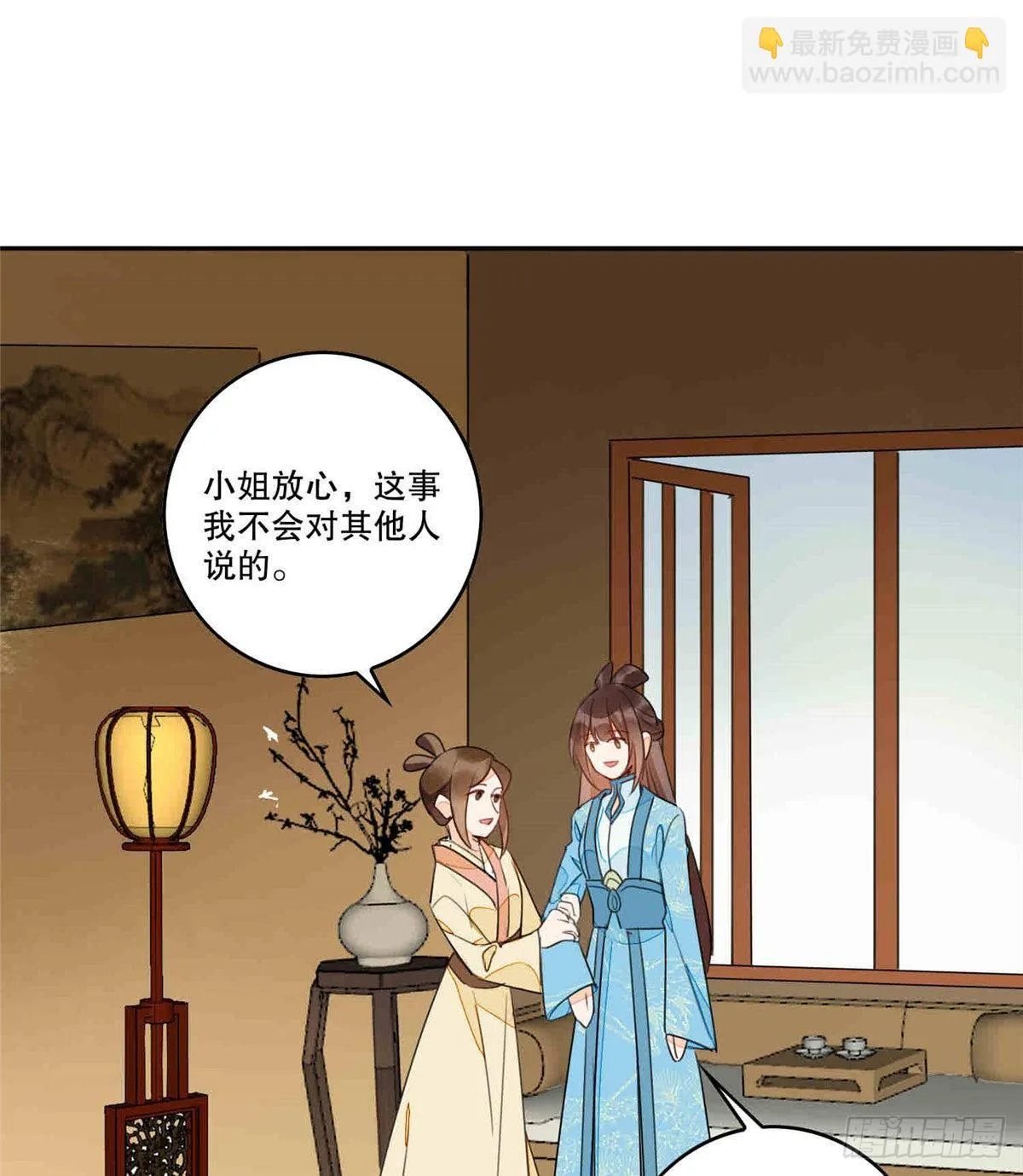 第二十话 第31页