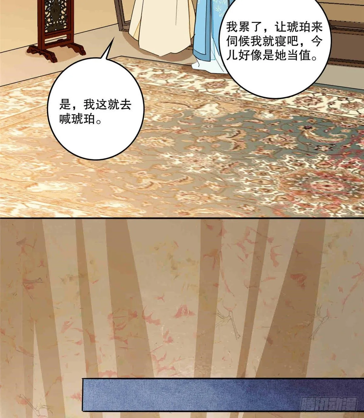 第二十话 第32页