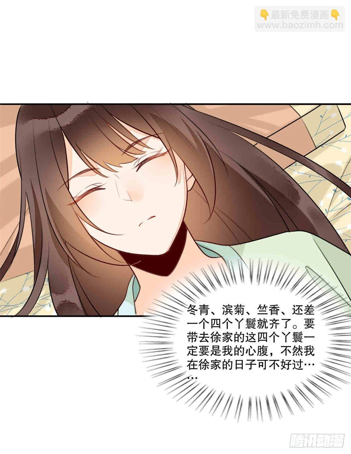 第二十话 第35页
