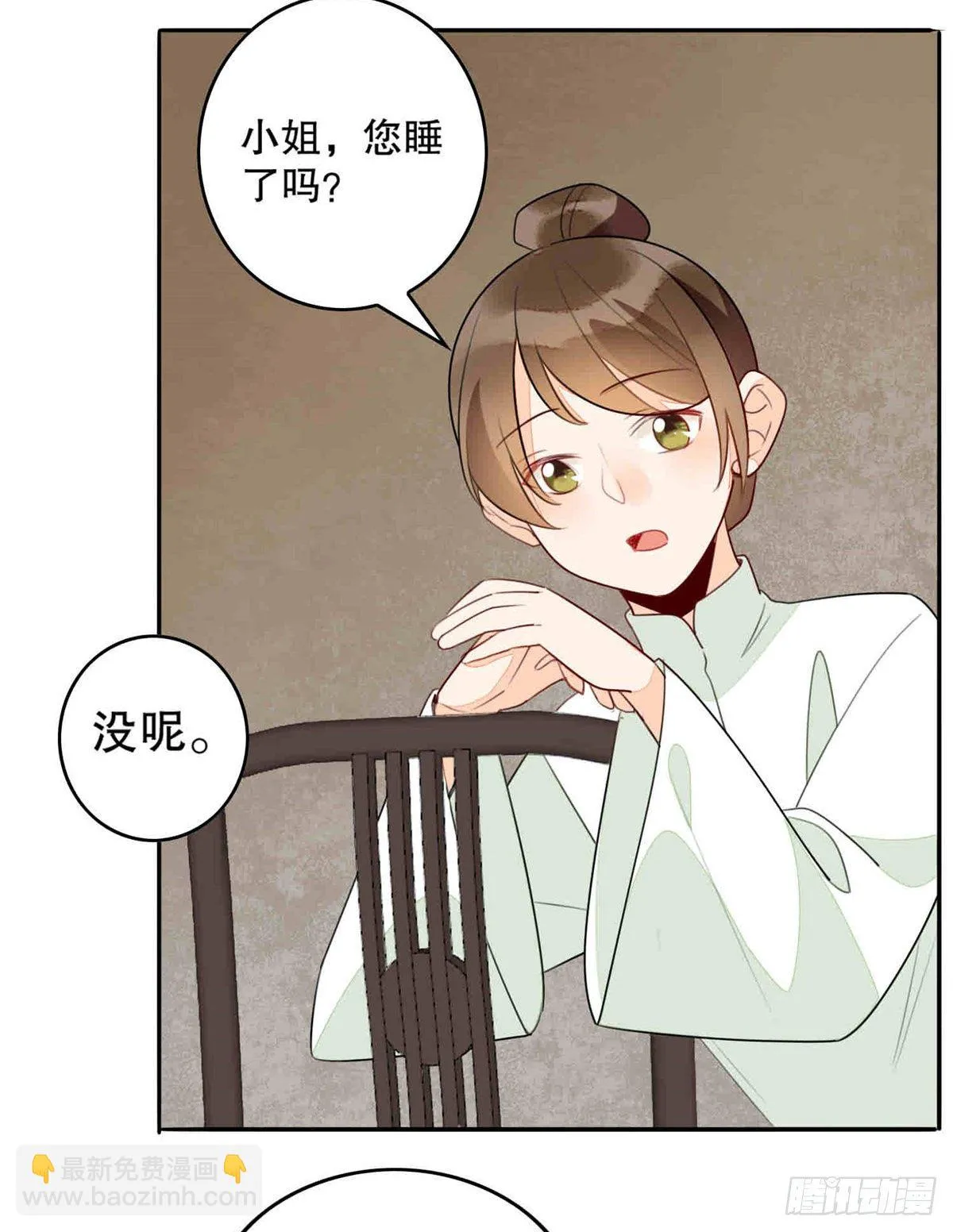 第二十话 第37页
