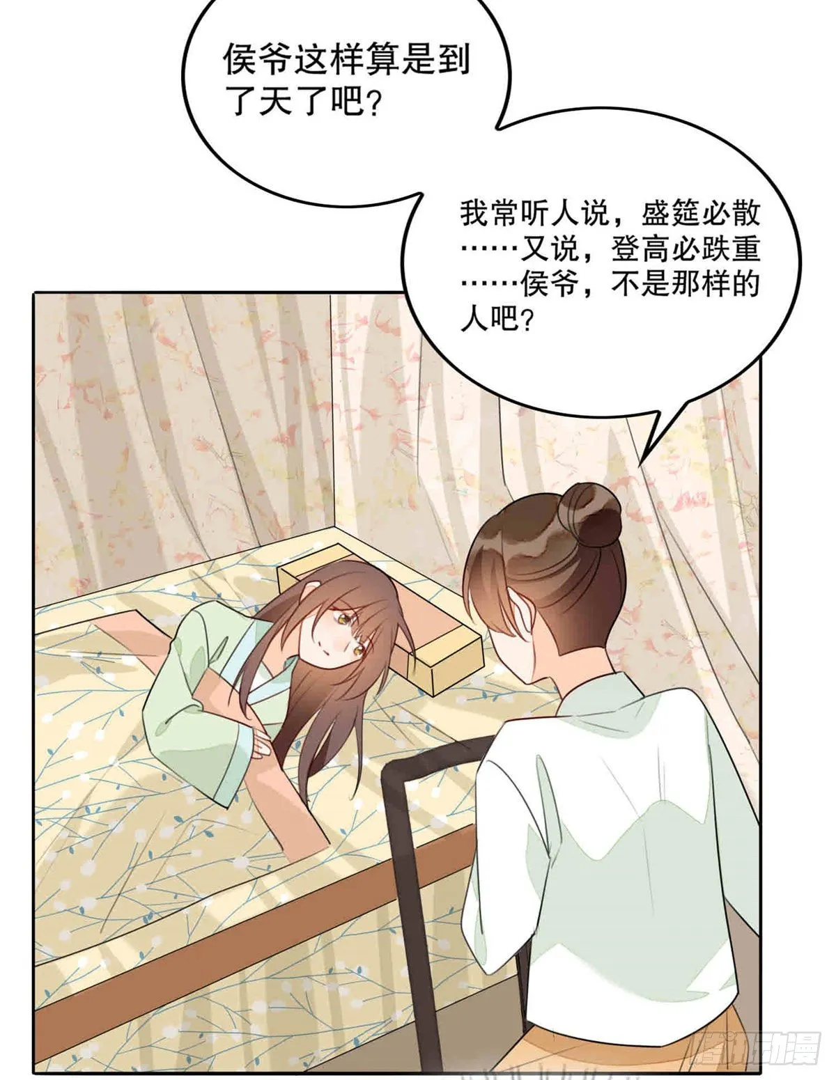 第二十话 第38页