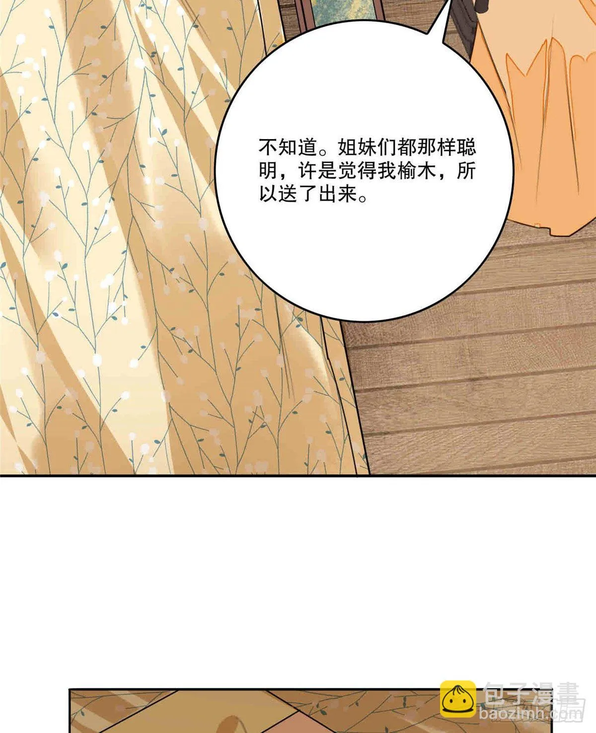 第二十话 第41页