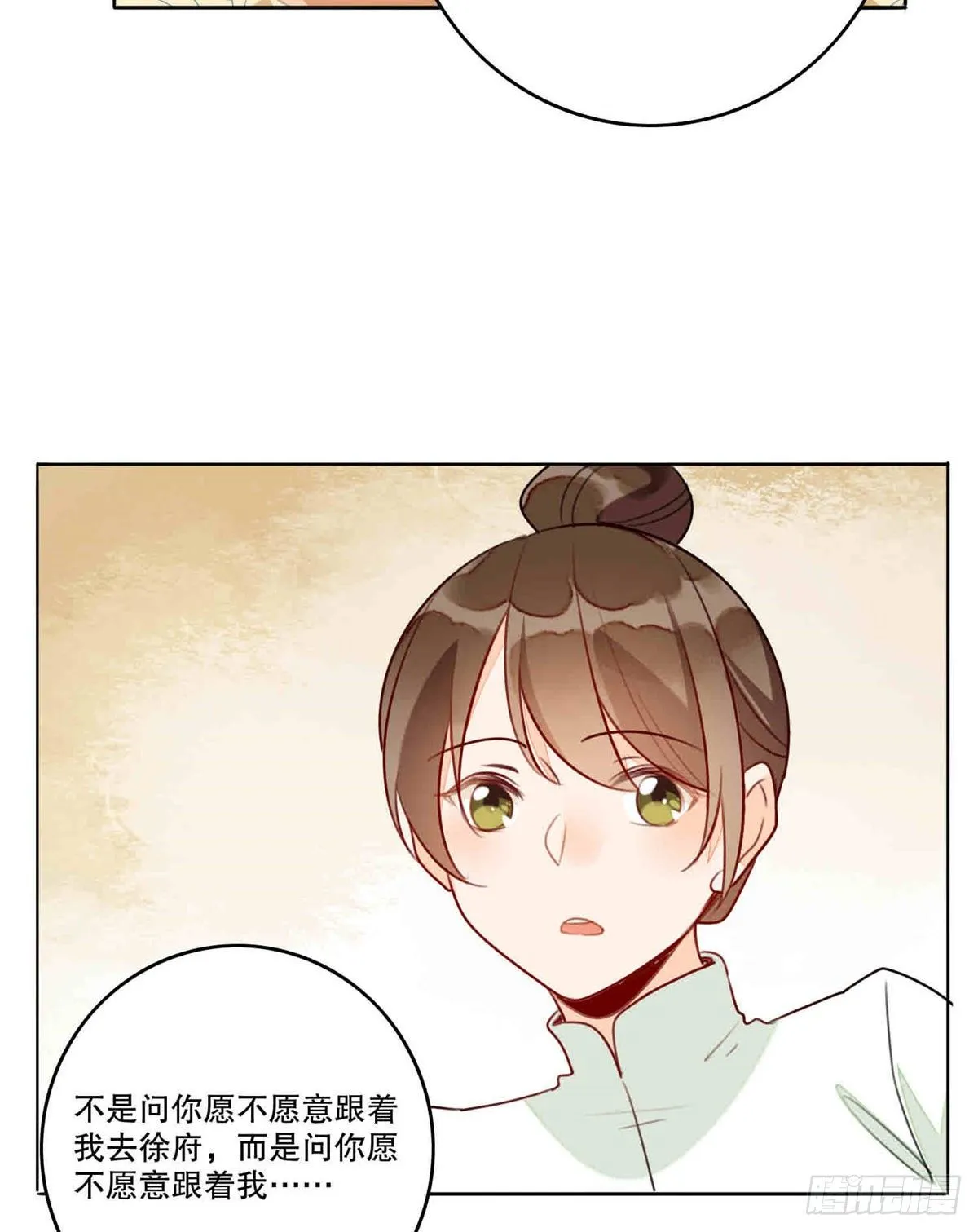 第二十话 第43页