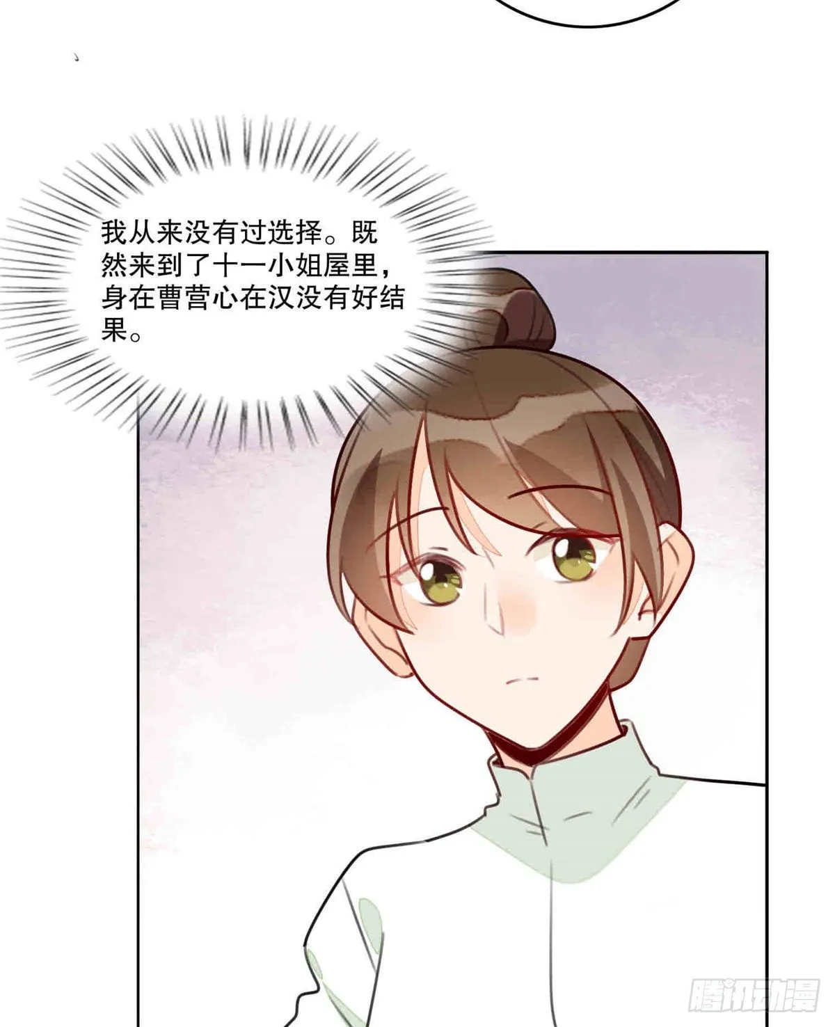 第二十话 第45页