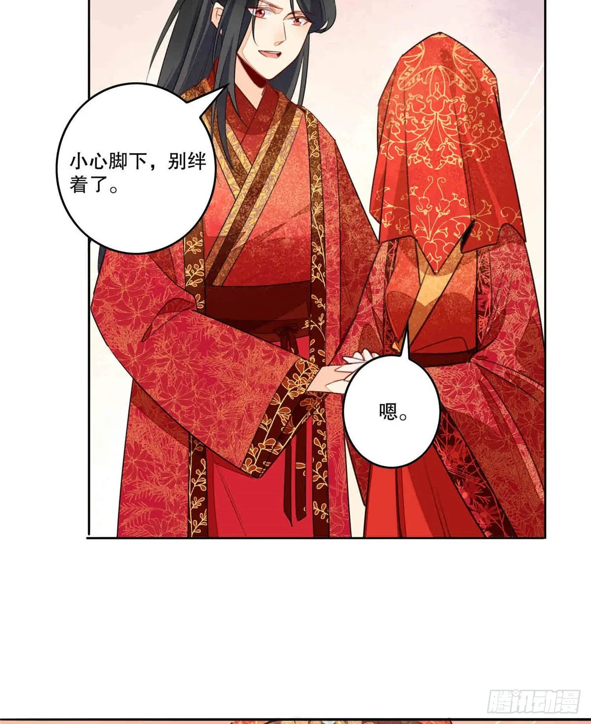 第二十话 第56页