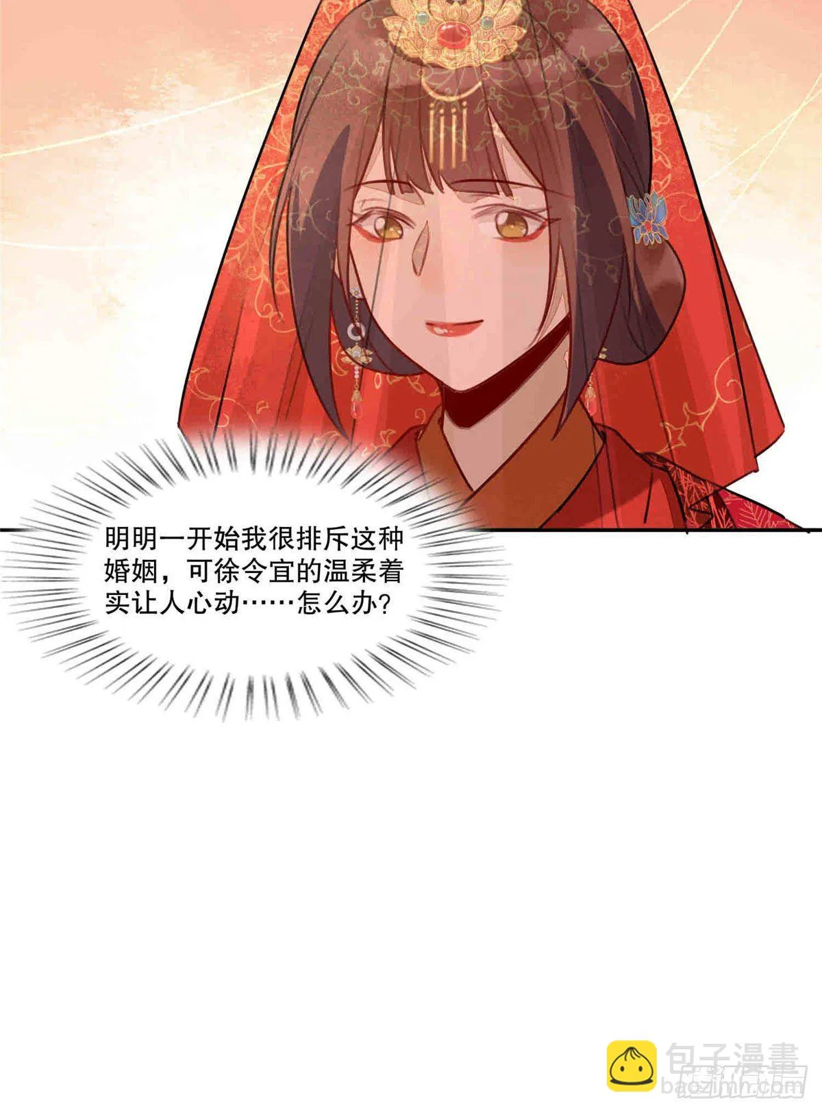 第二十话 第57页