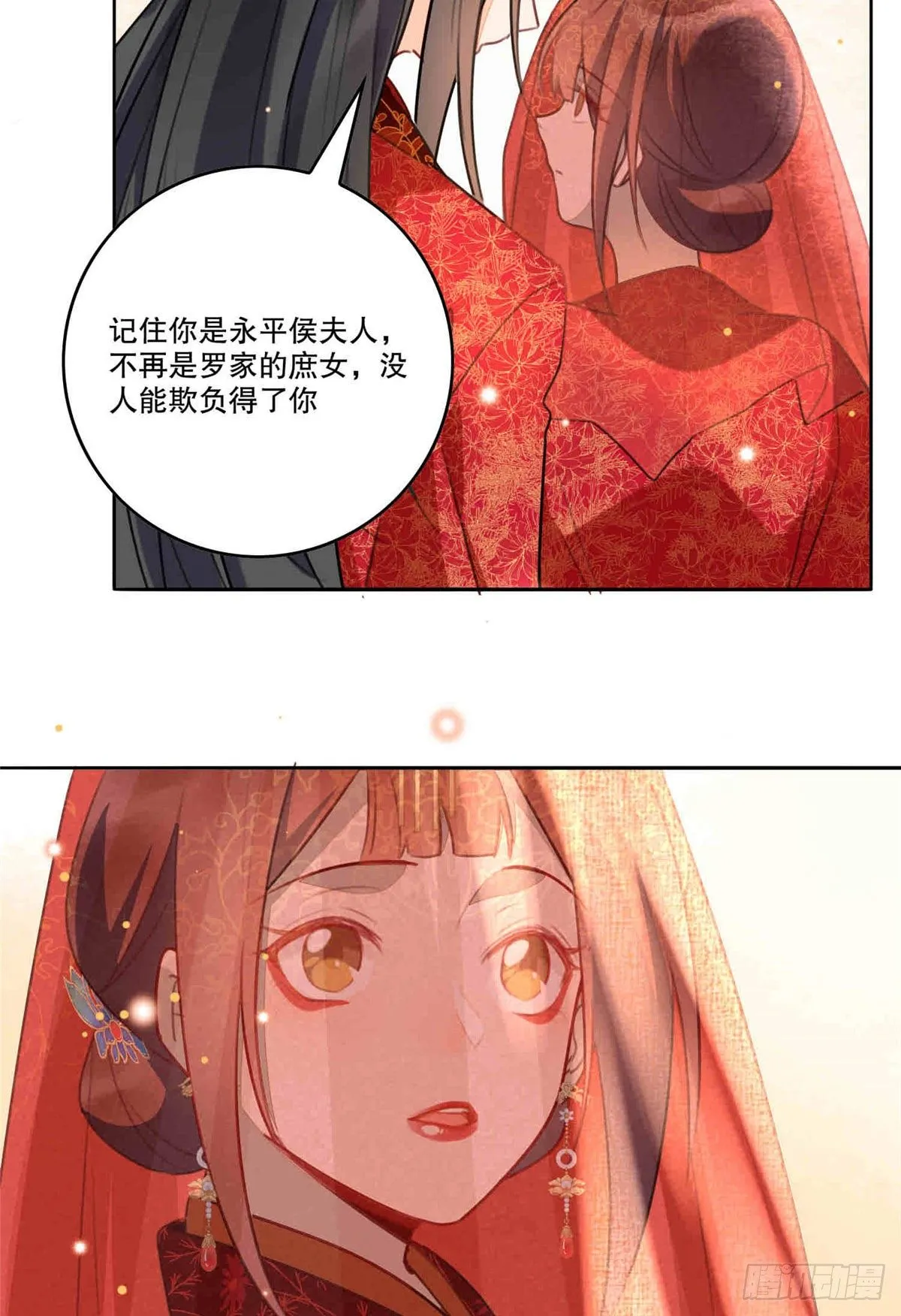 第二十话 第60页