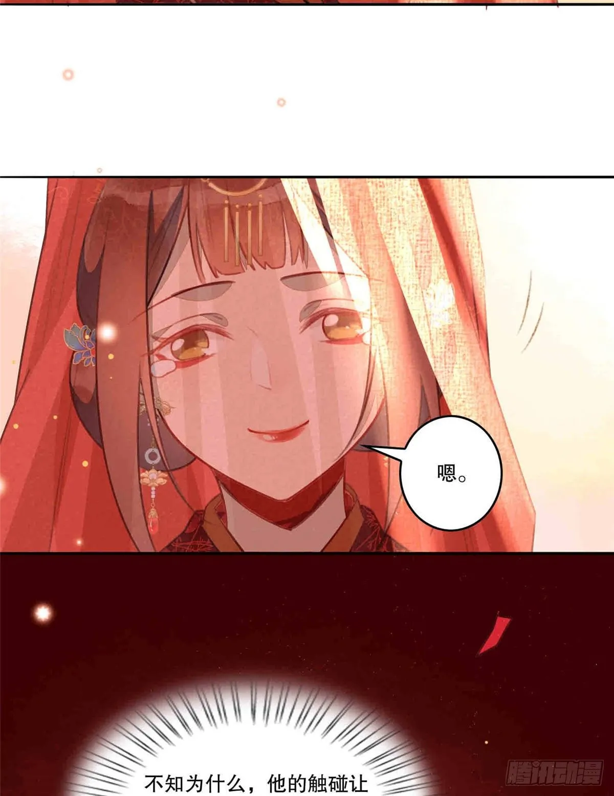第二十话 第61页