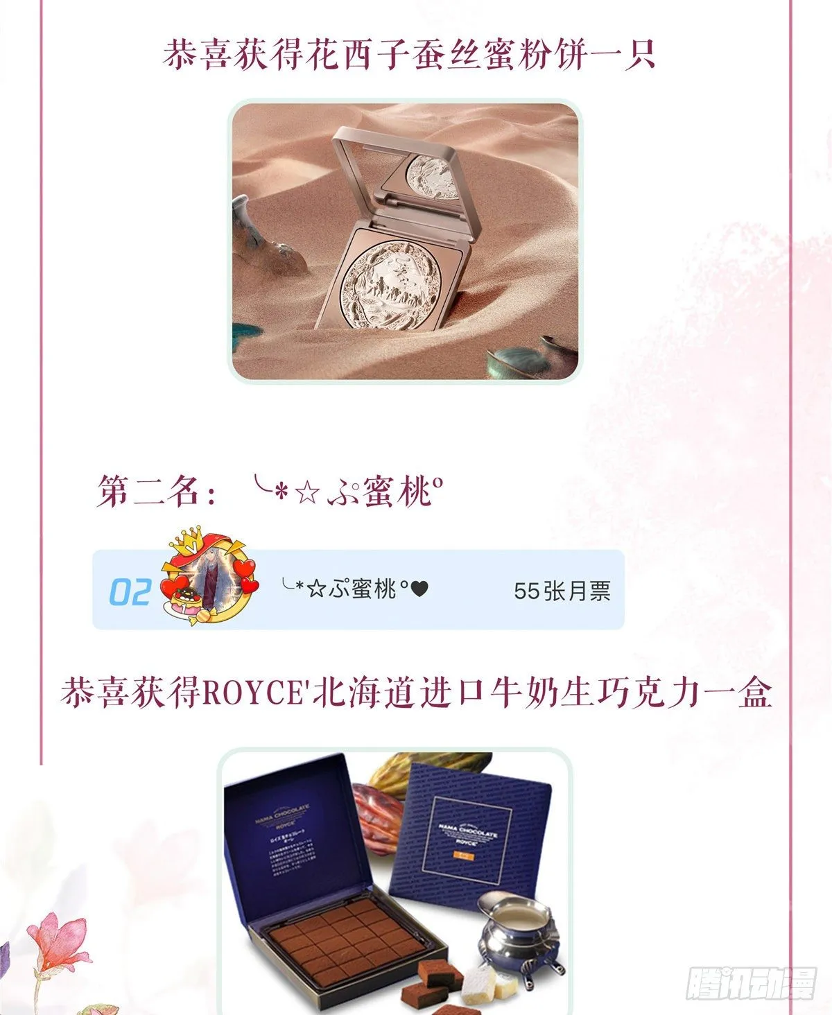 第二十话 第69页