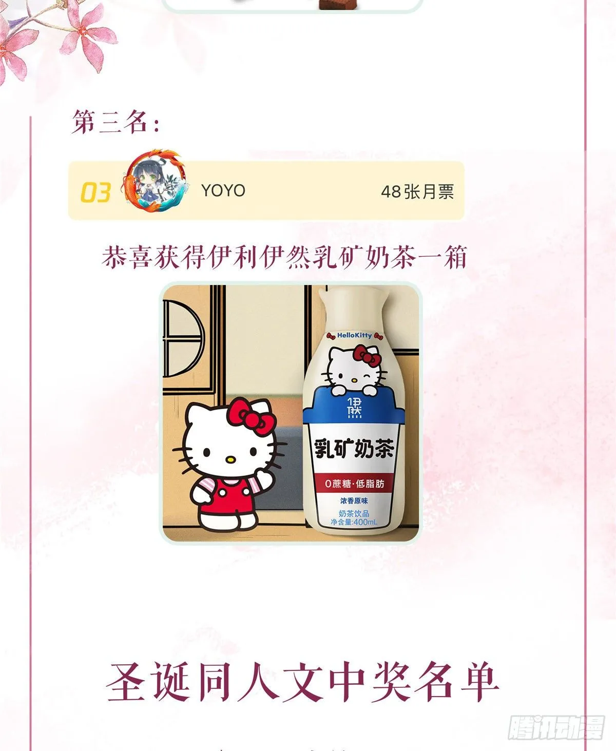 第二十话 第70页
