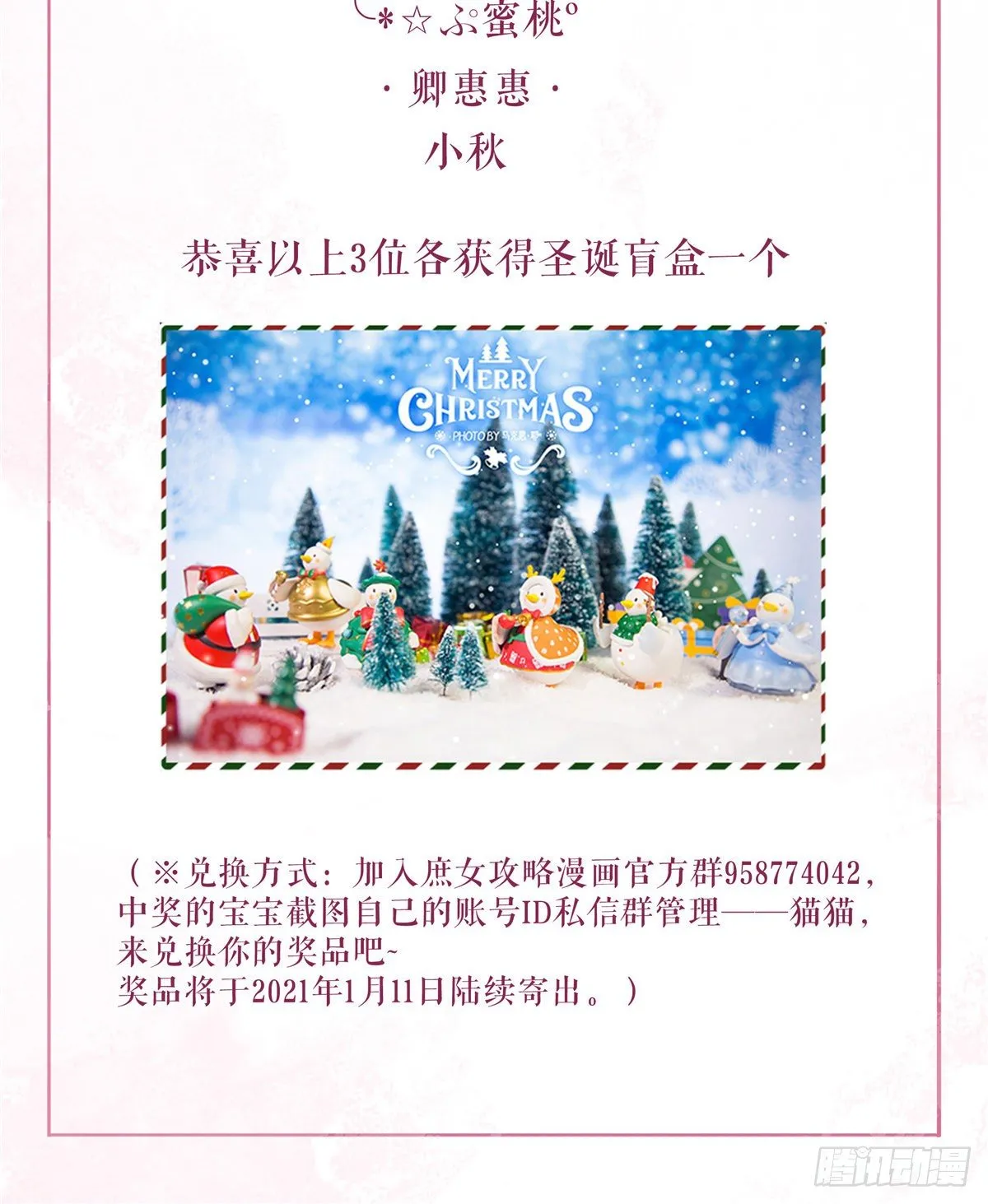 第二十话 第71页