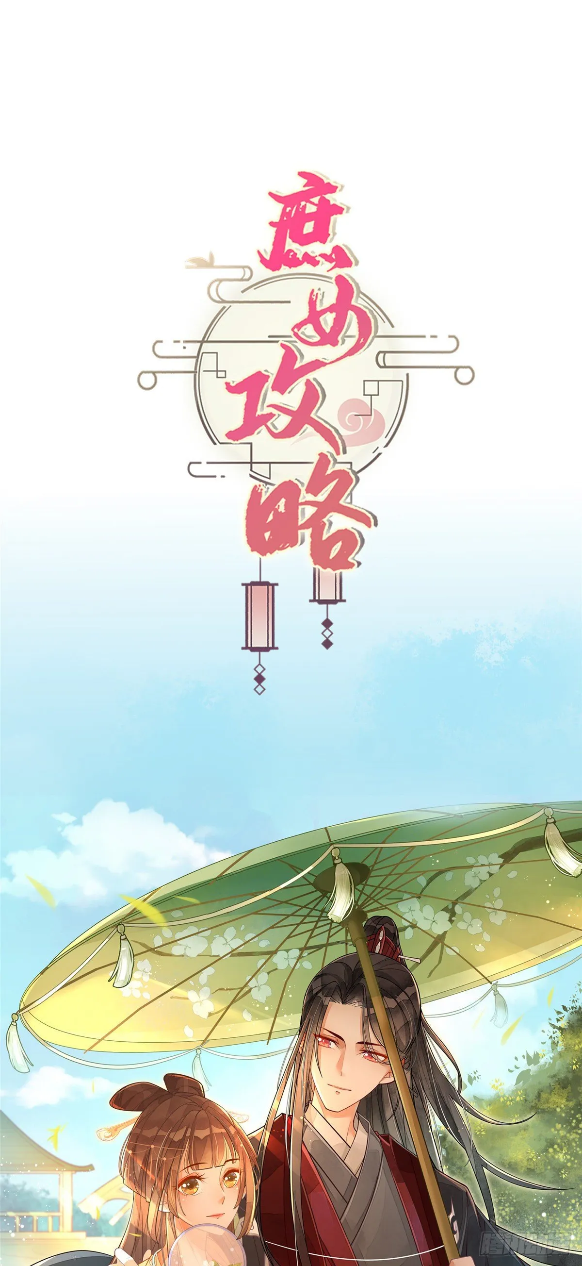第二十话 第72页