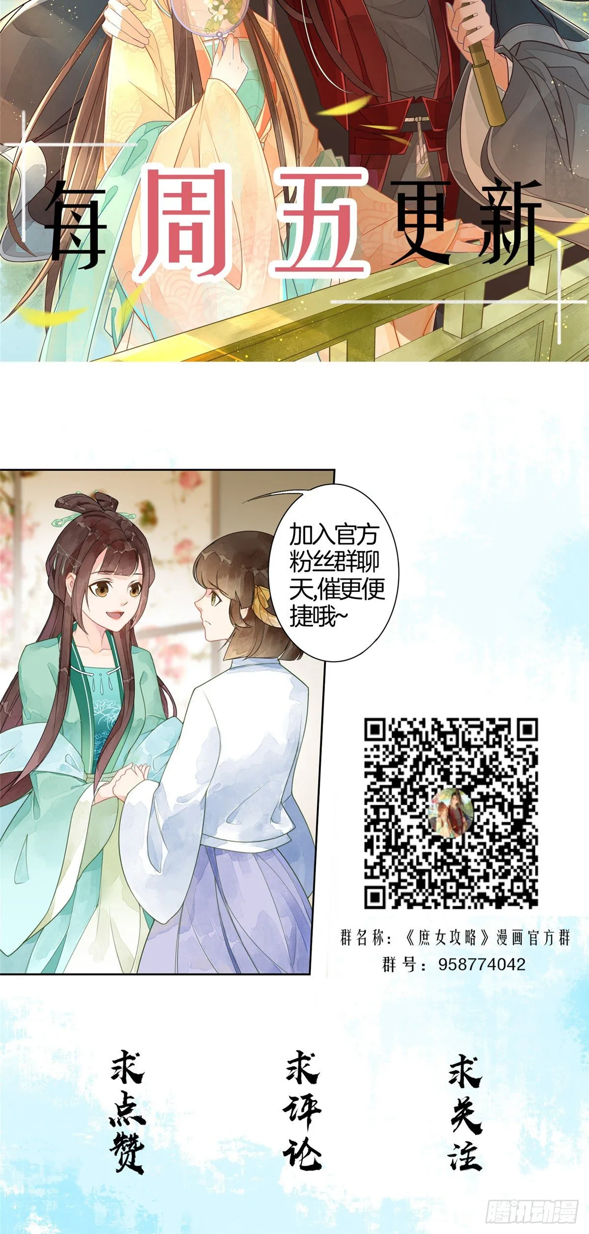 第二十话 第73页